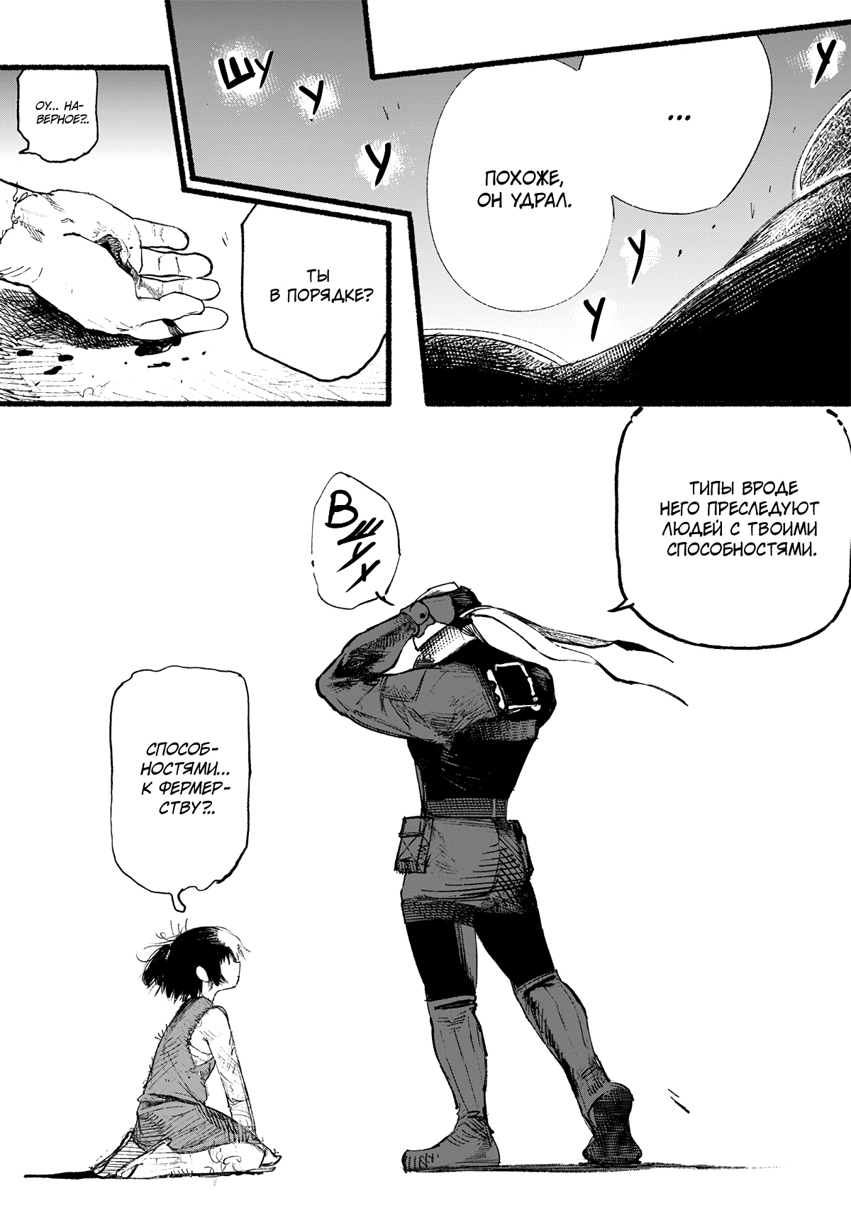 Read Тёдзин Х Manga Online