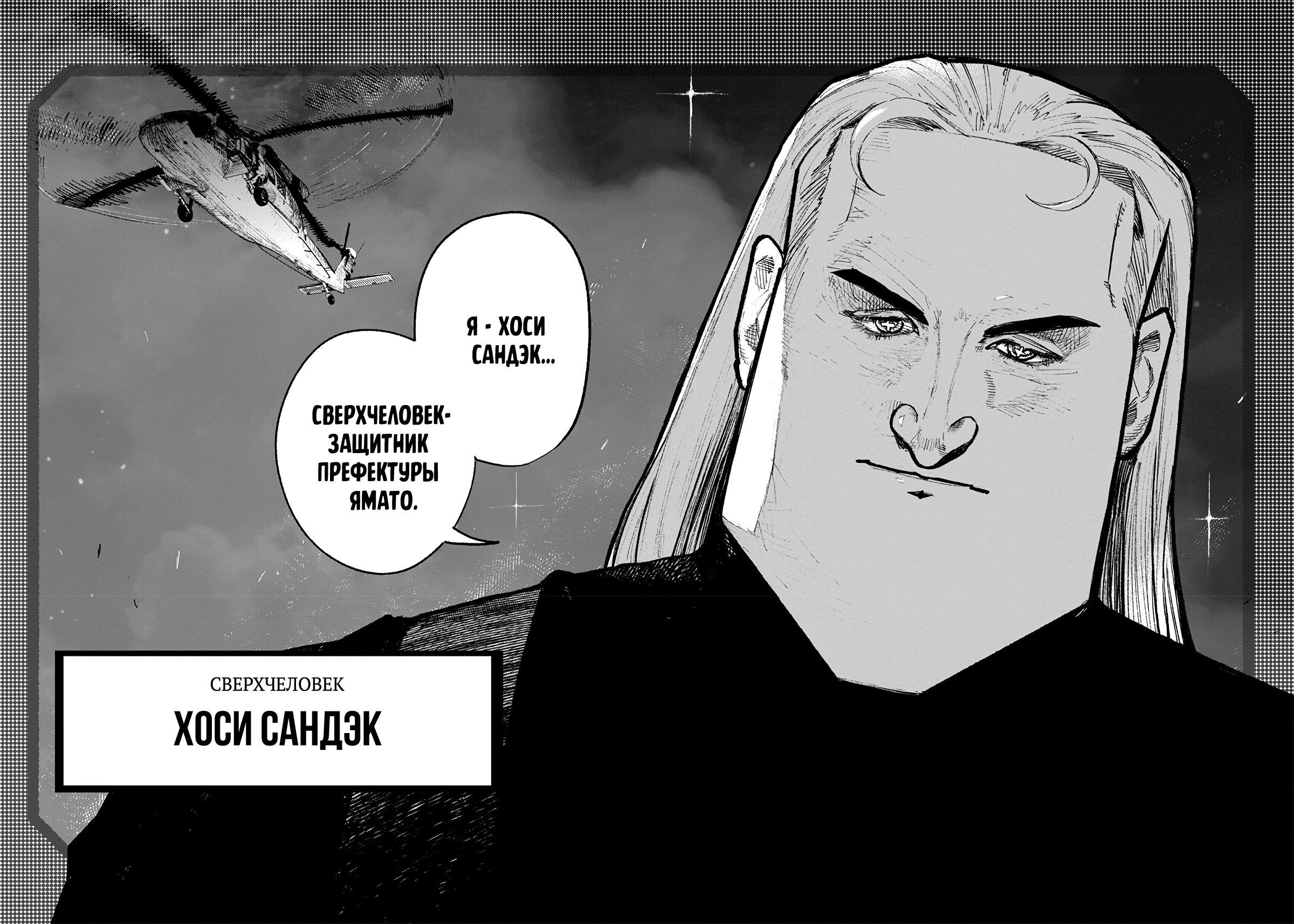 Read Тёдзин Х Manga Online