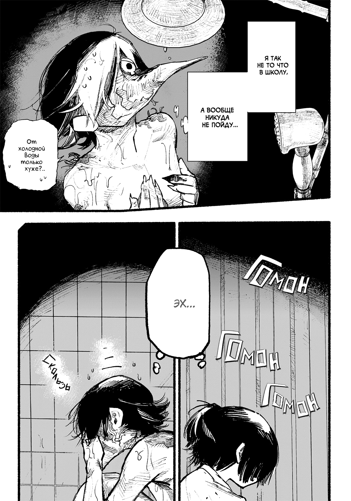 Read Тёдзин Х Manga Online