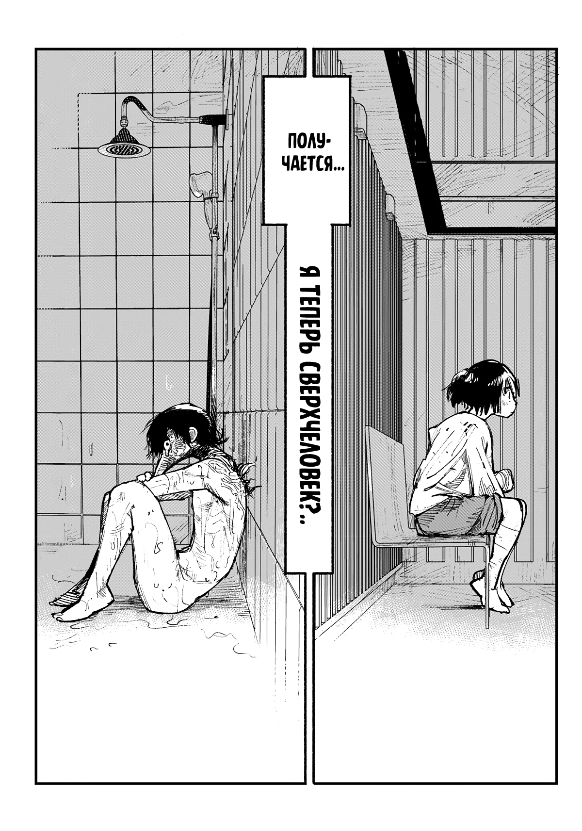 Read Тёдзин Х Manga Online