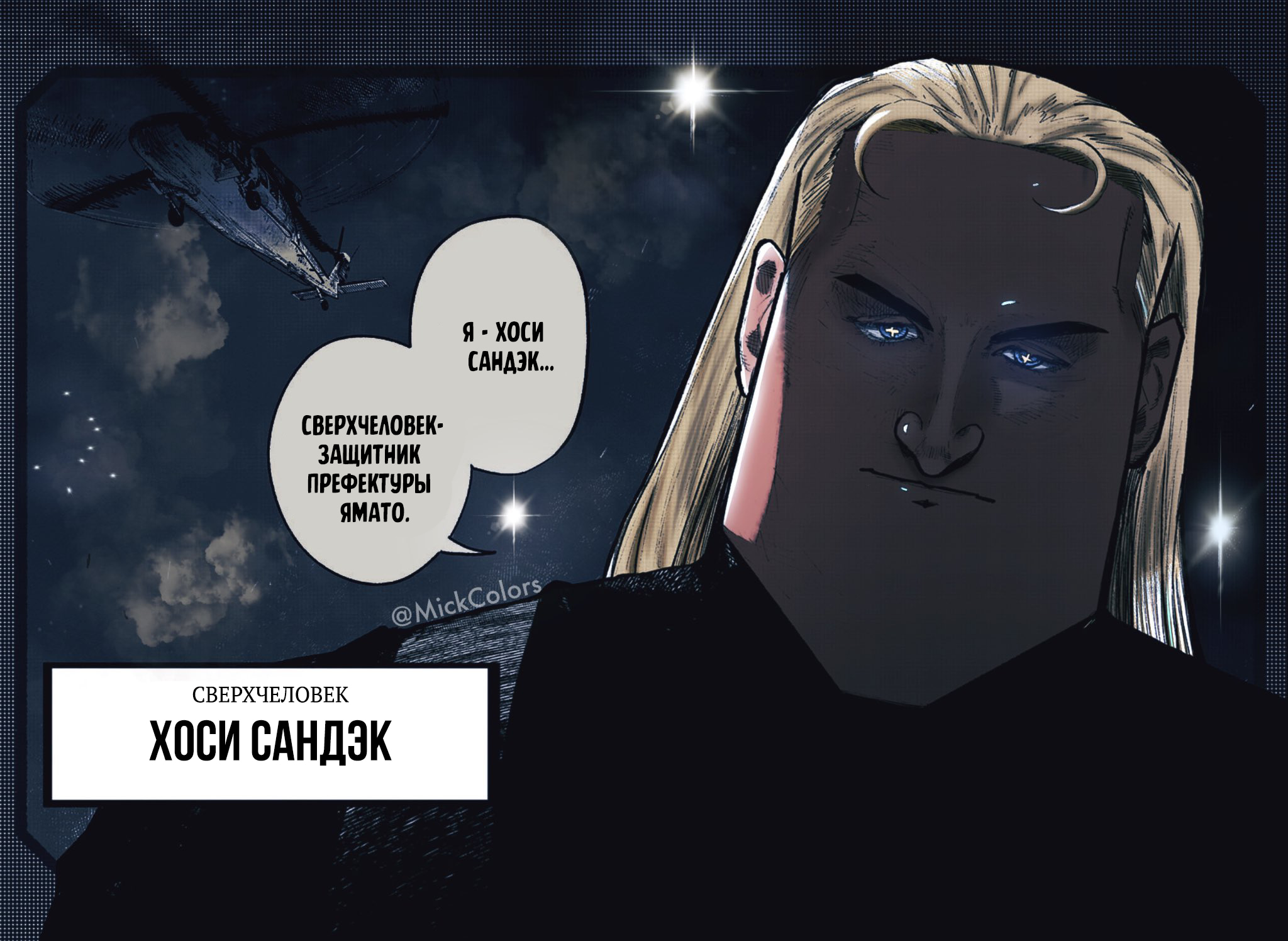 Read Тёдзин Х Manga Online