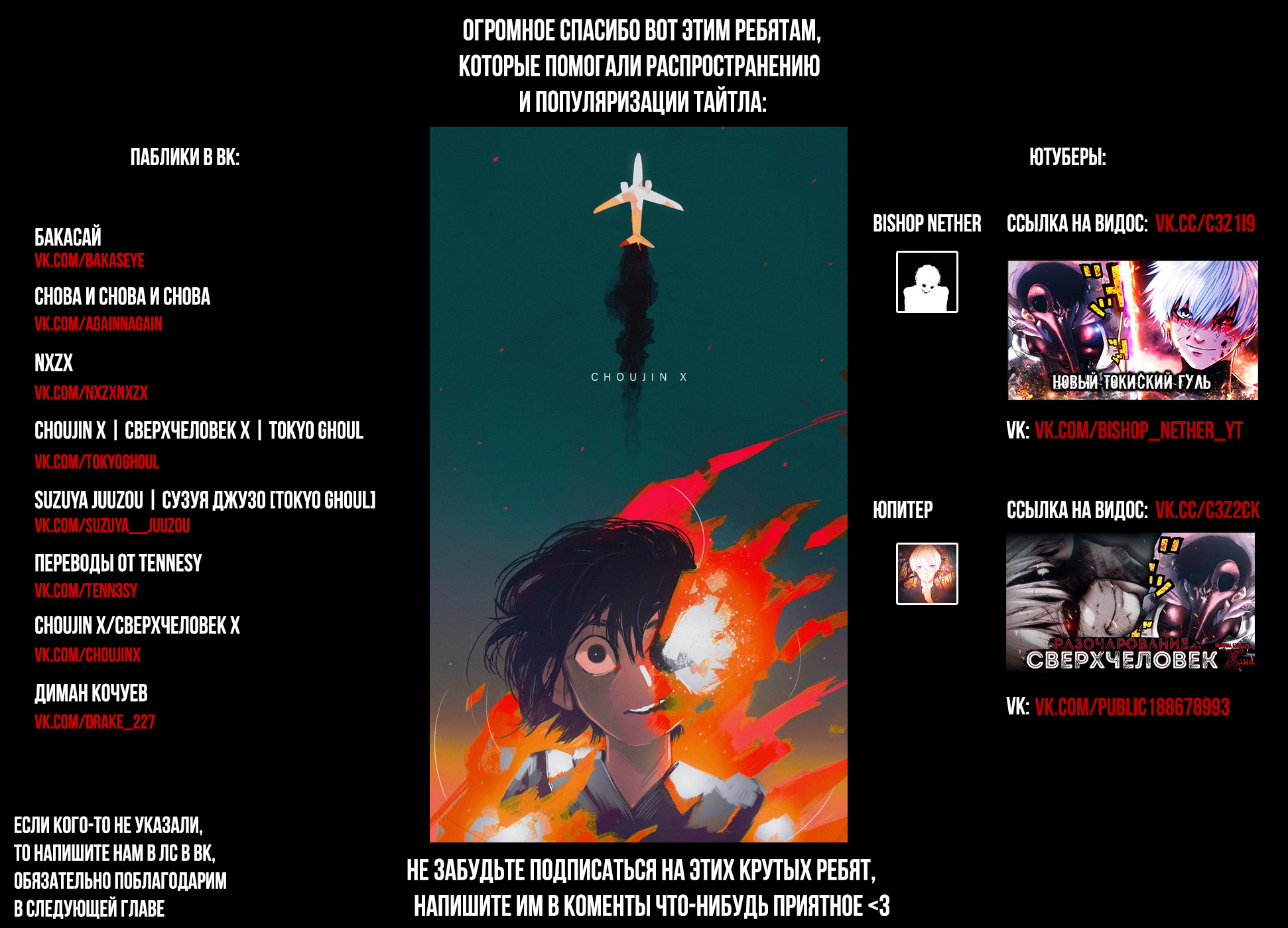 Read Тёдзин Х Manga Online