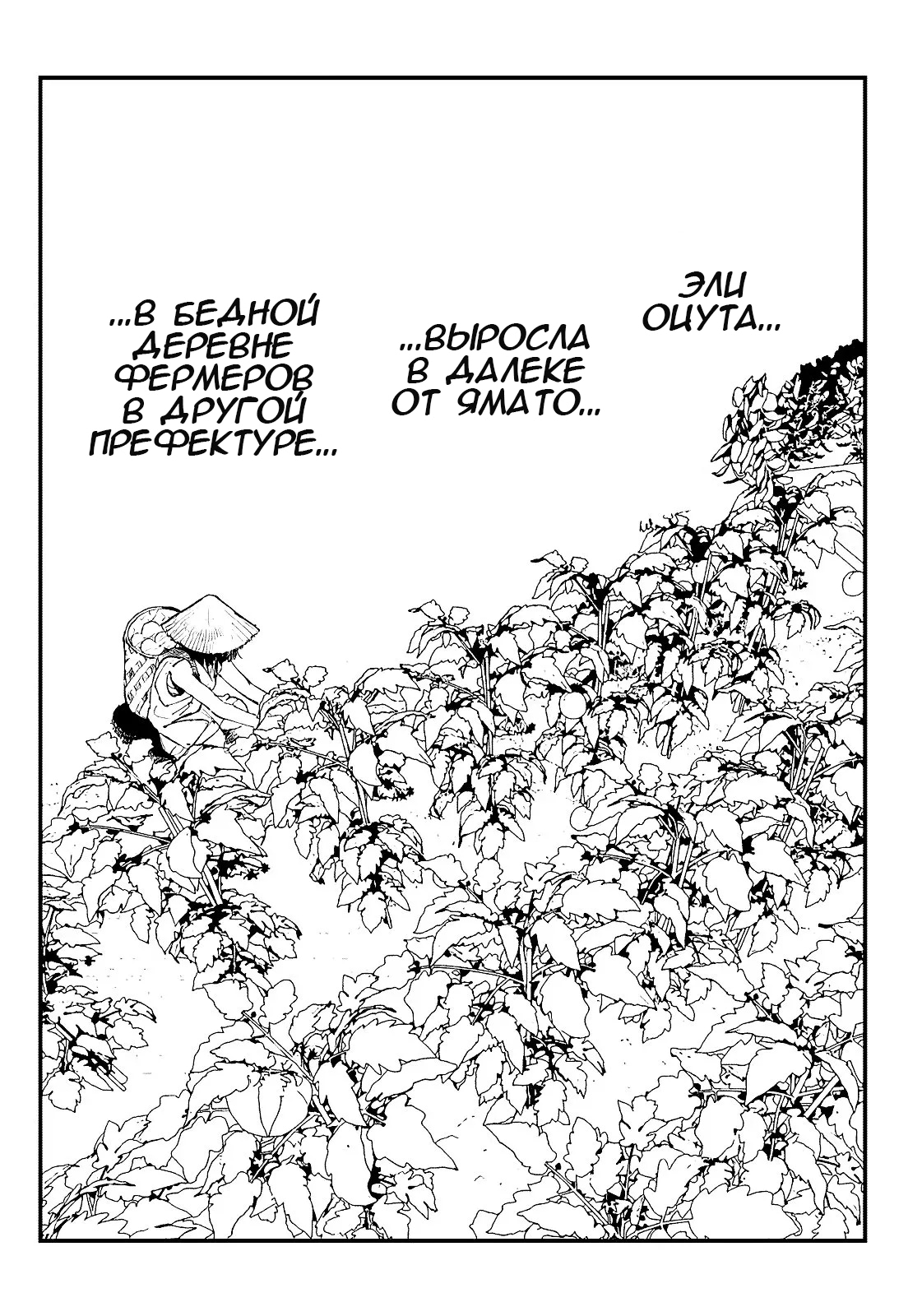 Read Тёдзин Х Manga Online