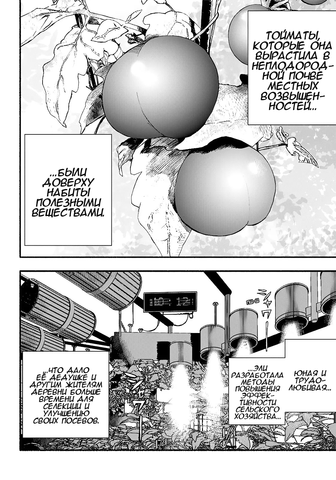 Read Тёдзин Х Manga Online