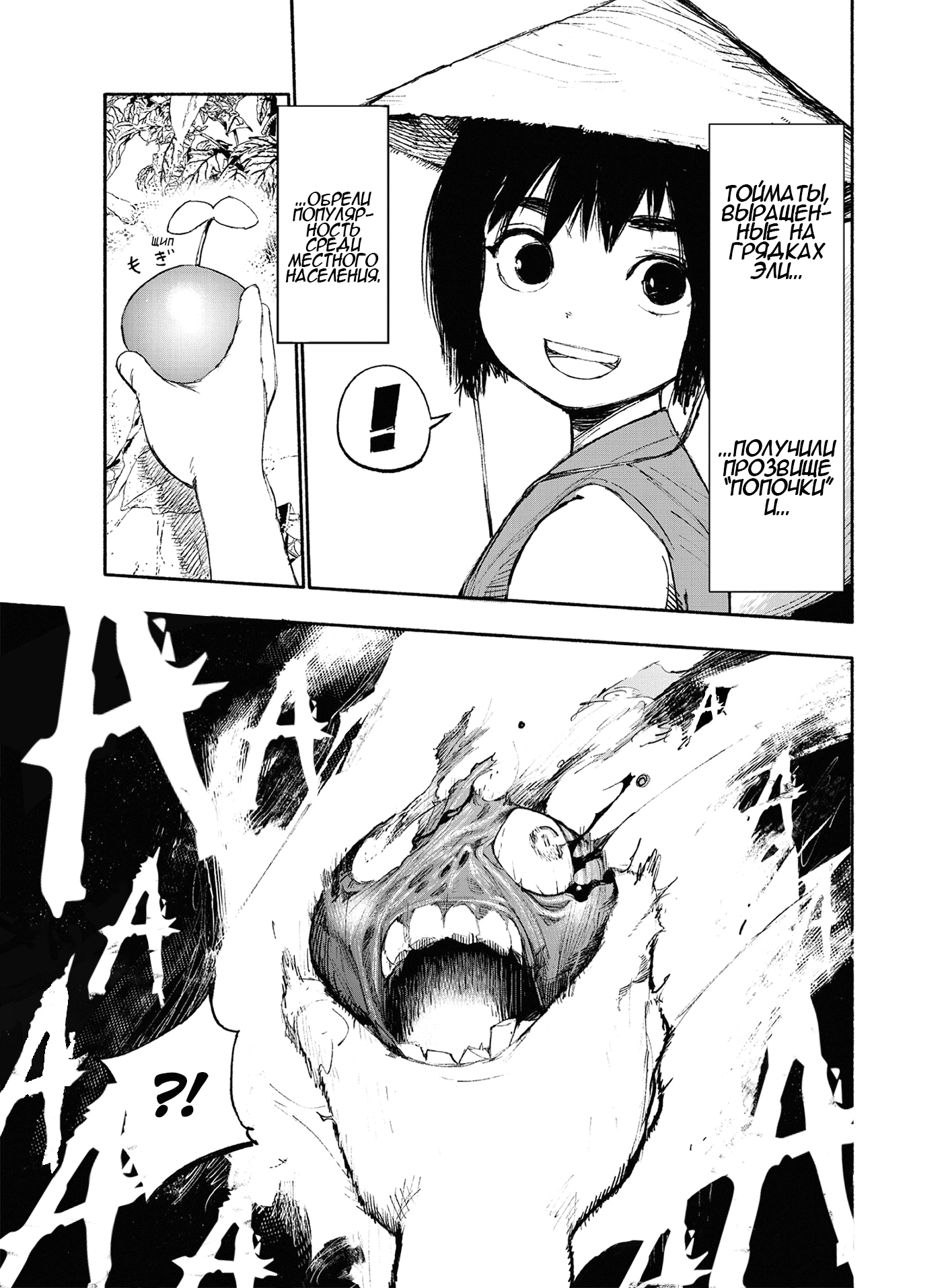 Read Тёдзин Х Manga Online