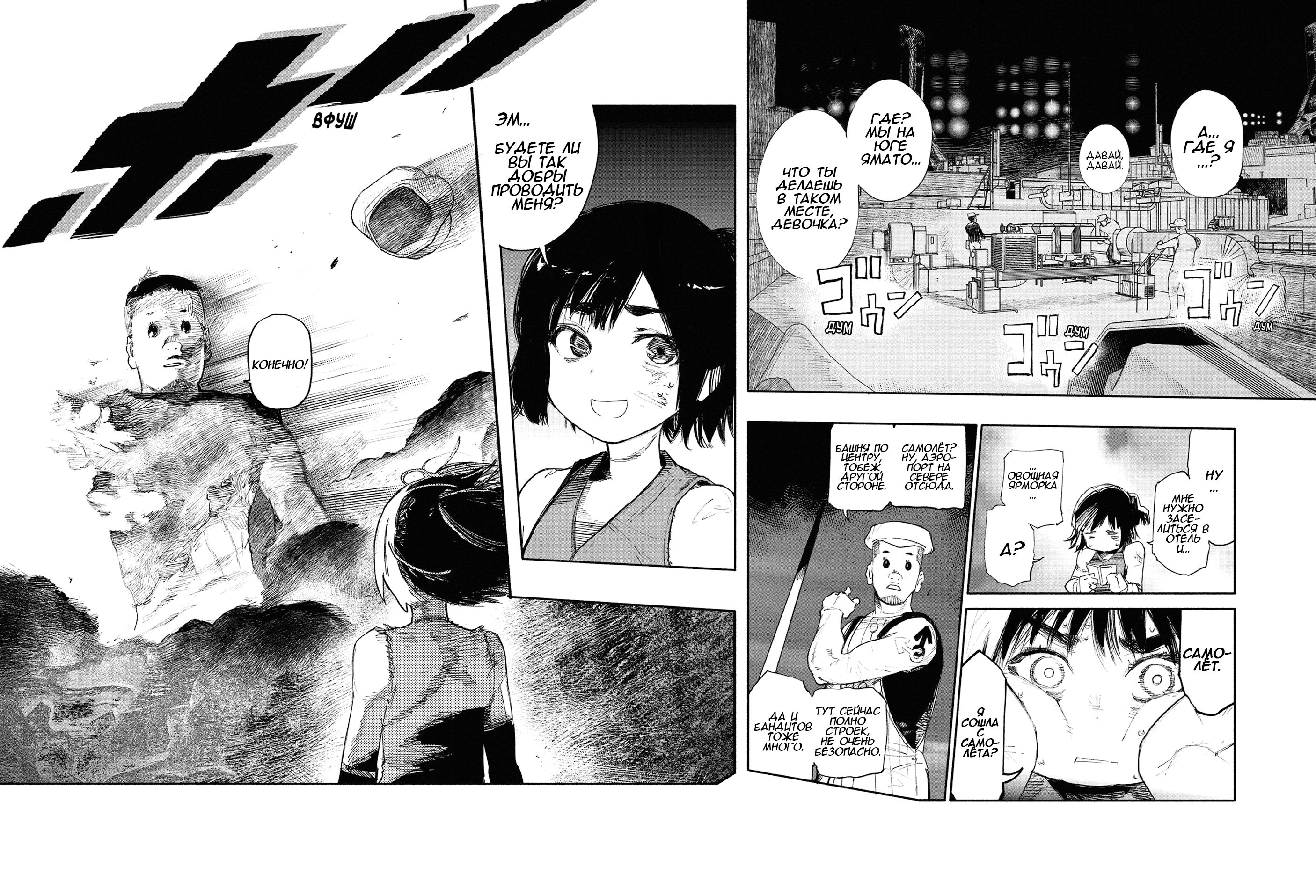 Read Тёдзин Х Manga Online