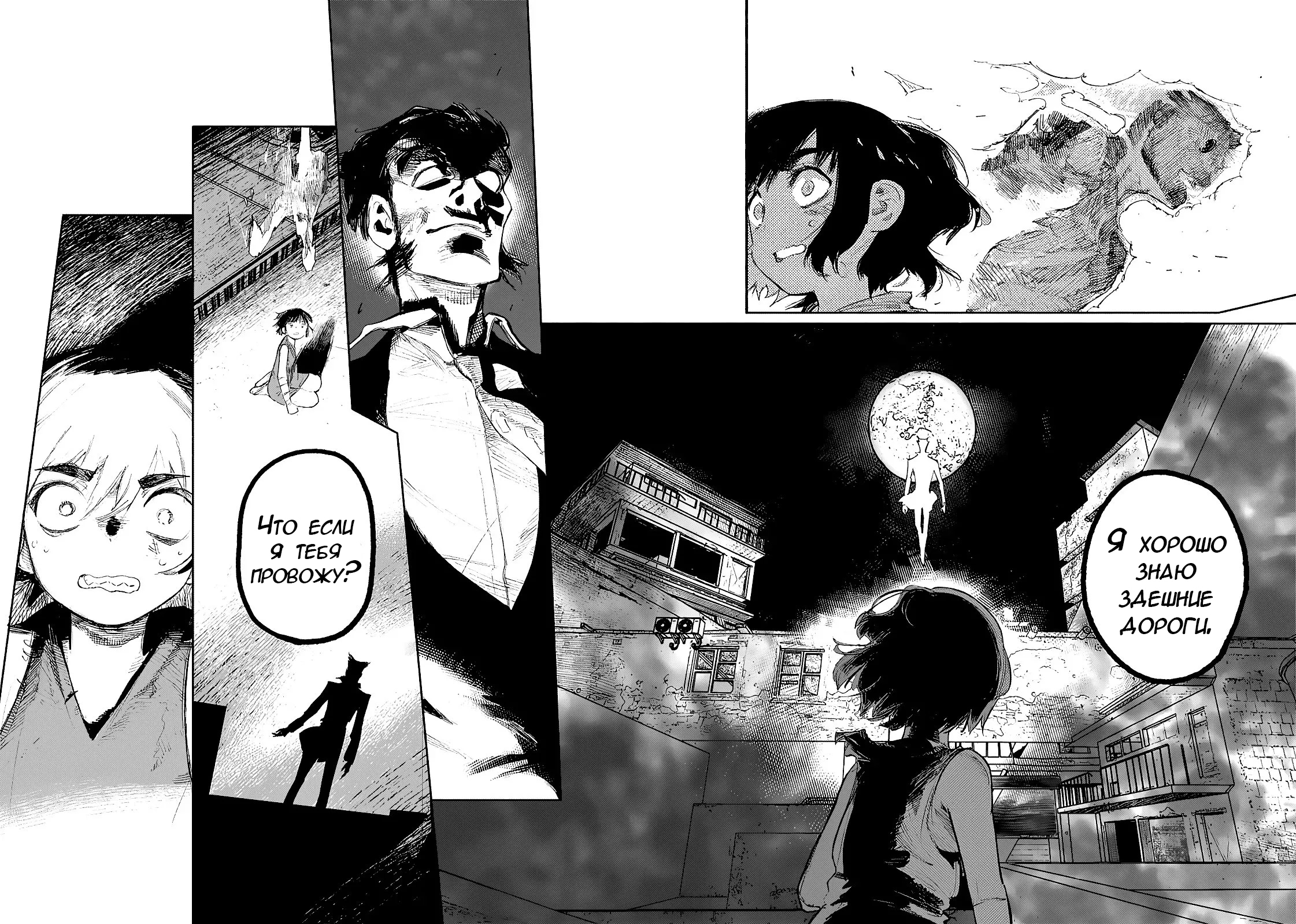 Read Тёдзин Х Manga Online