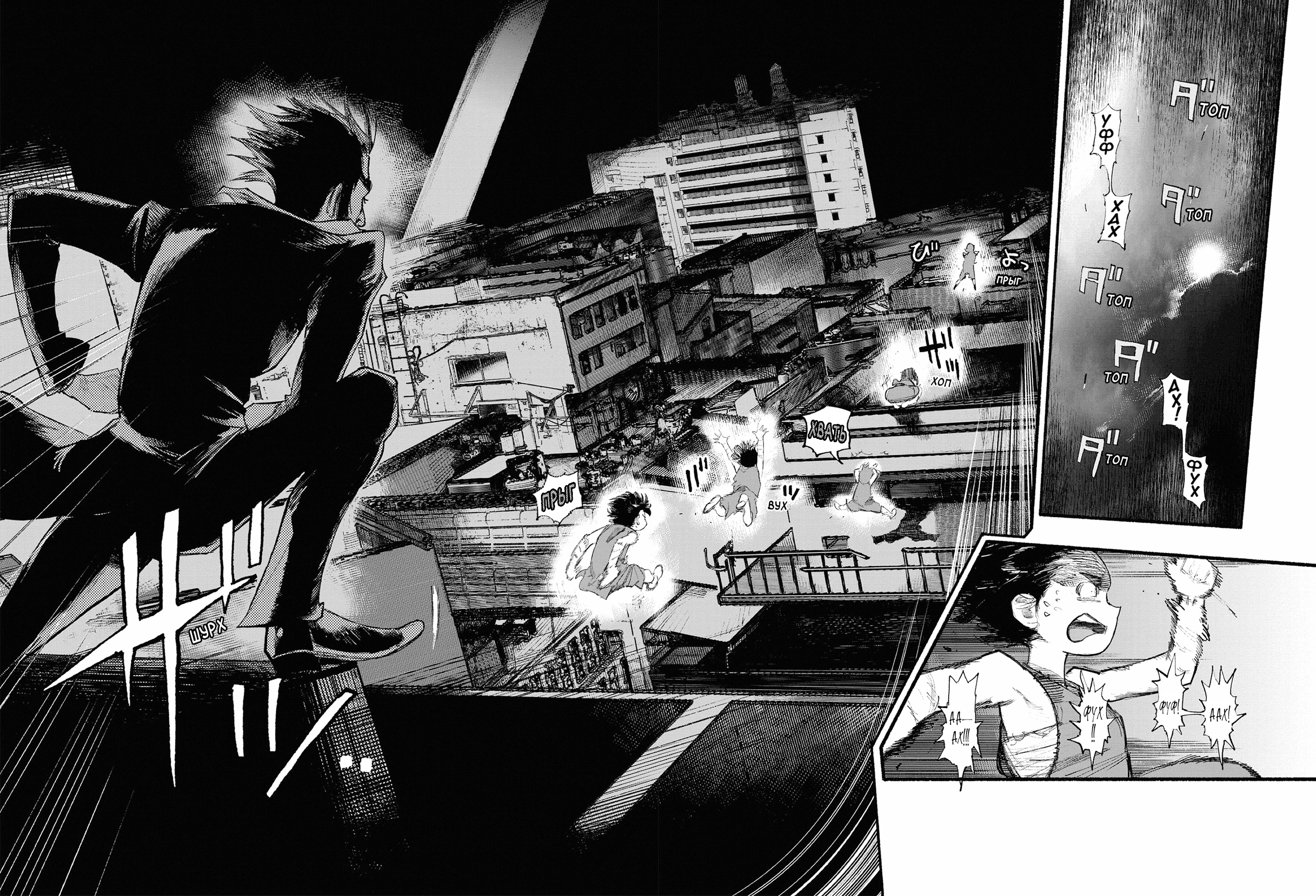 Read Тёдзин Х Manga Online