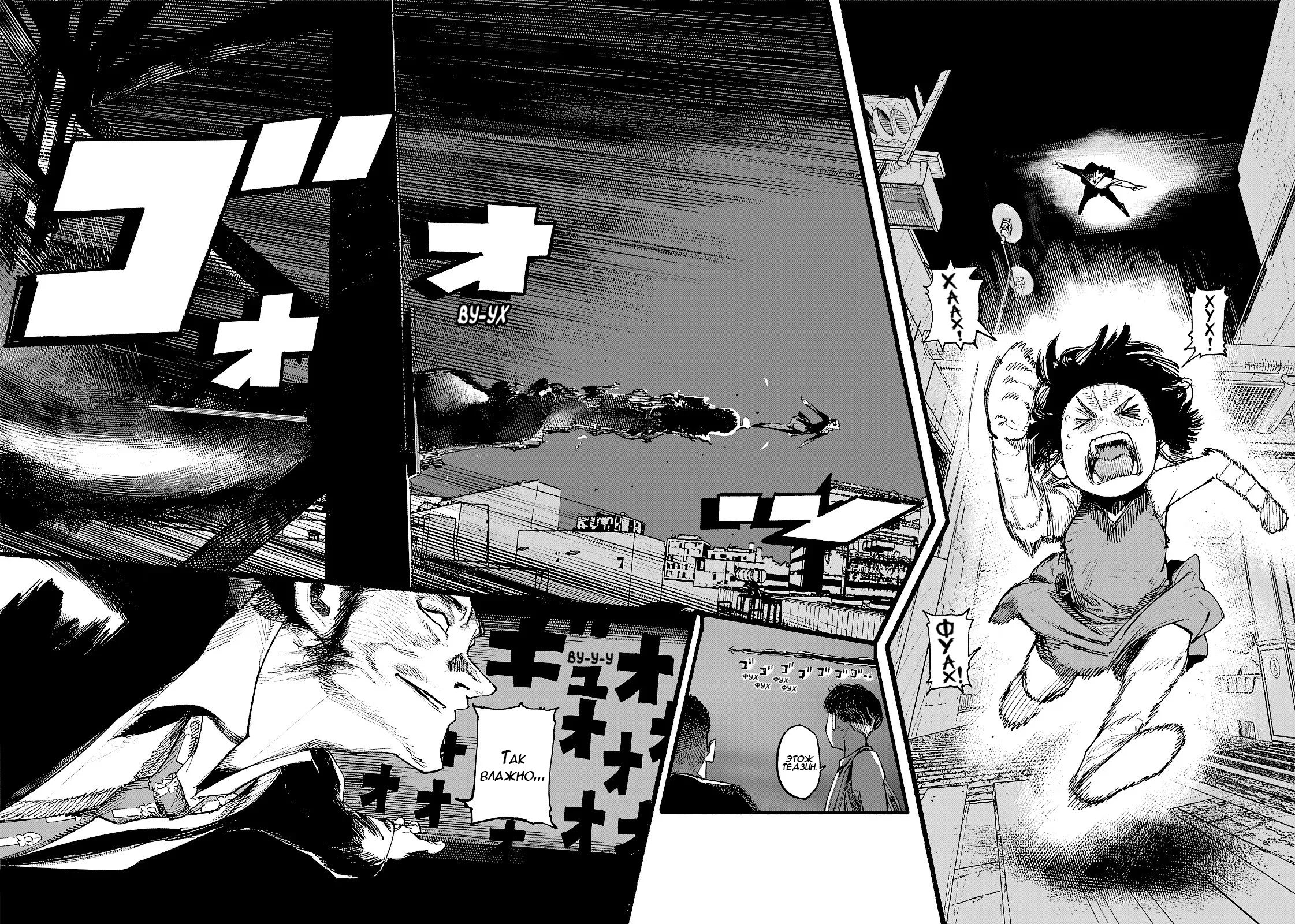 Read Тёдзин Х Manga Online