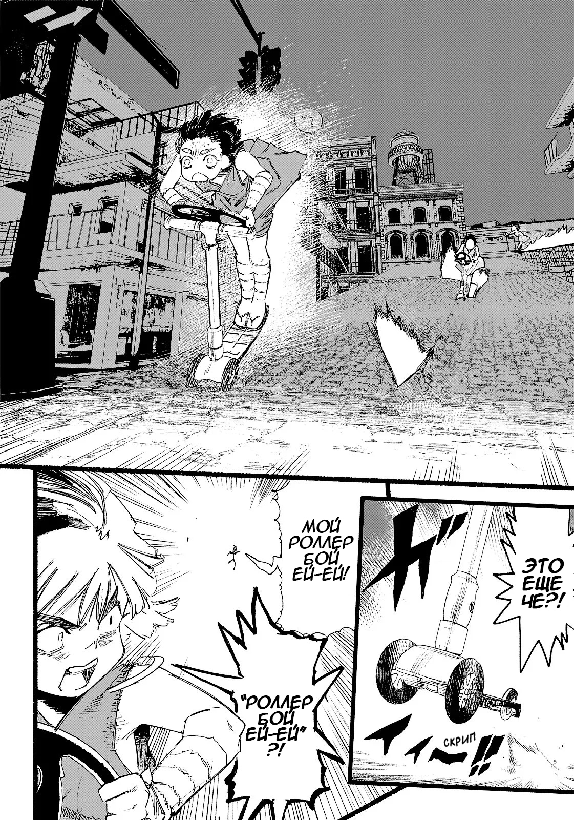 Read Тёдзин Х Manga Online