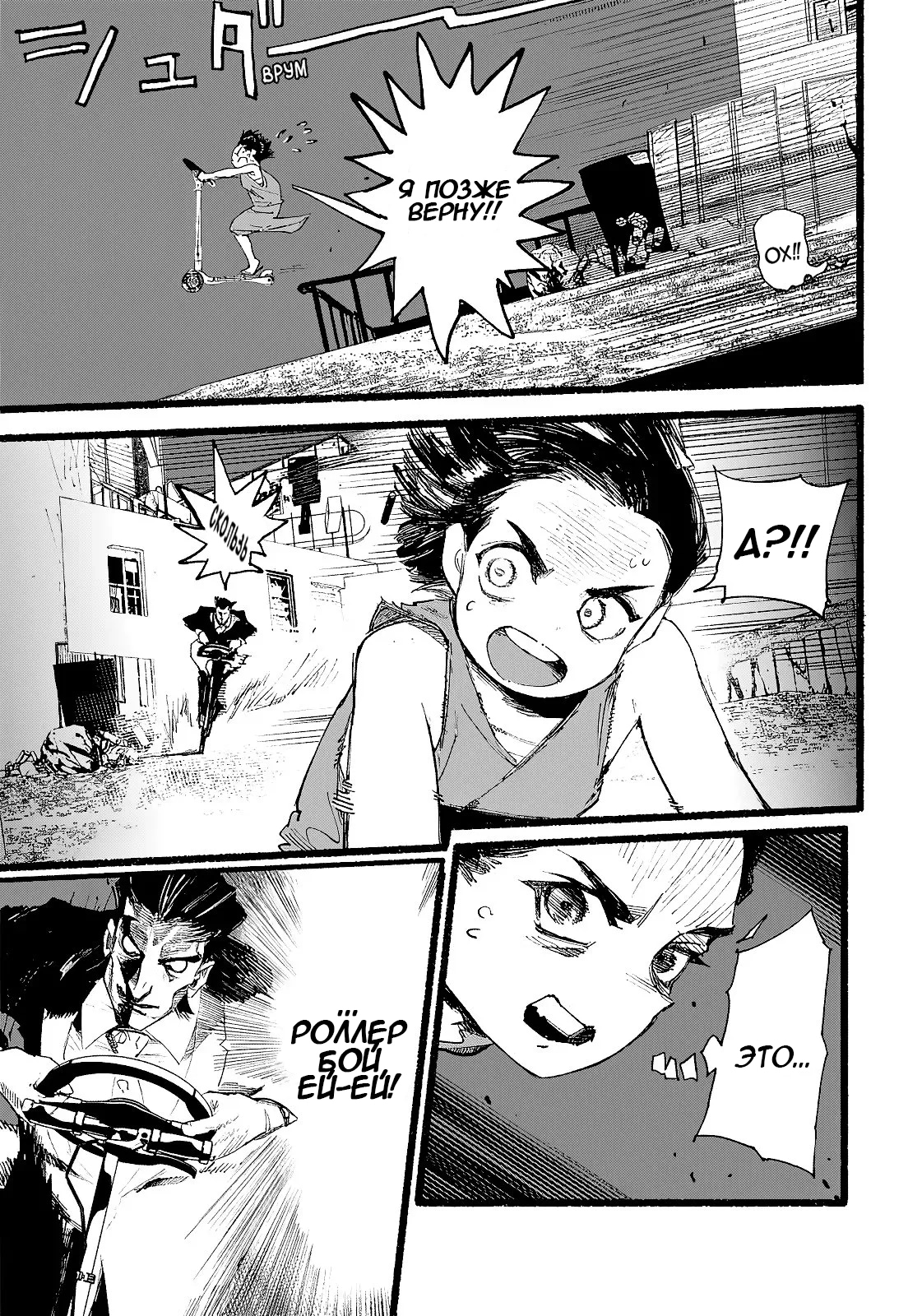 Read Тёдзин Х Manga Online