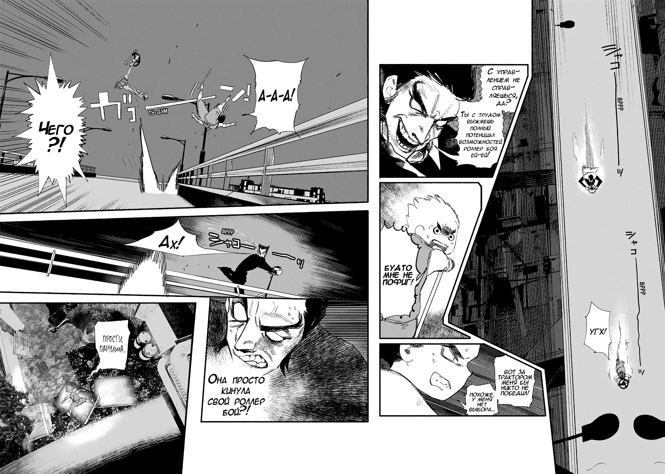 Read Тёдзин Х Manga Online