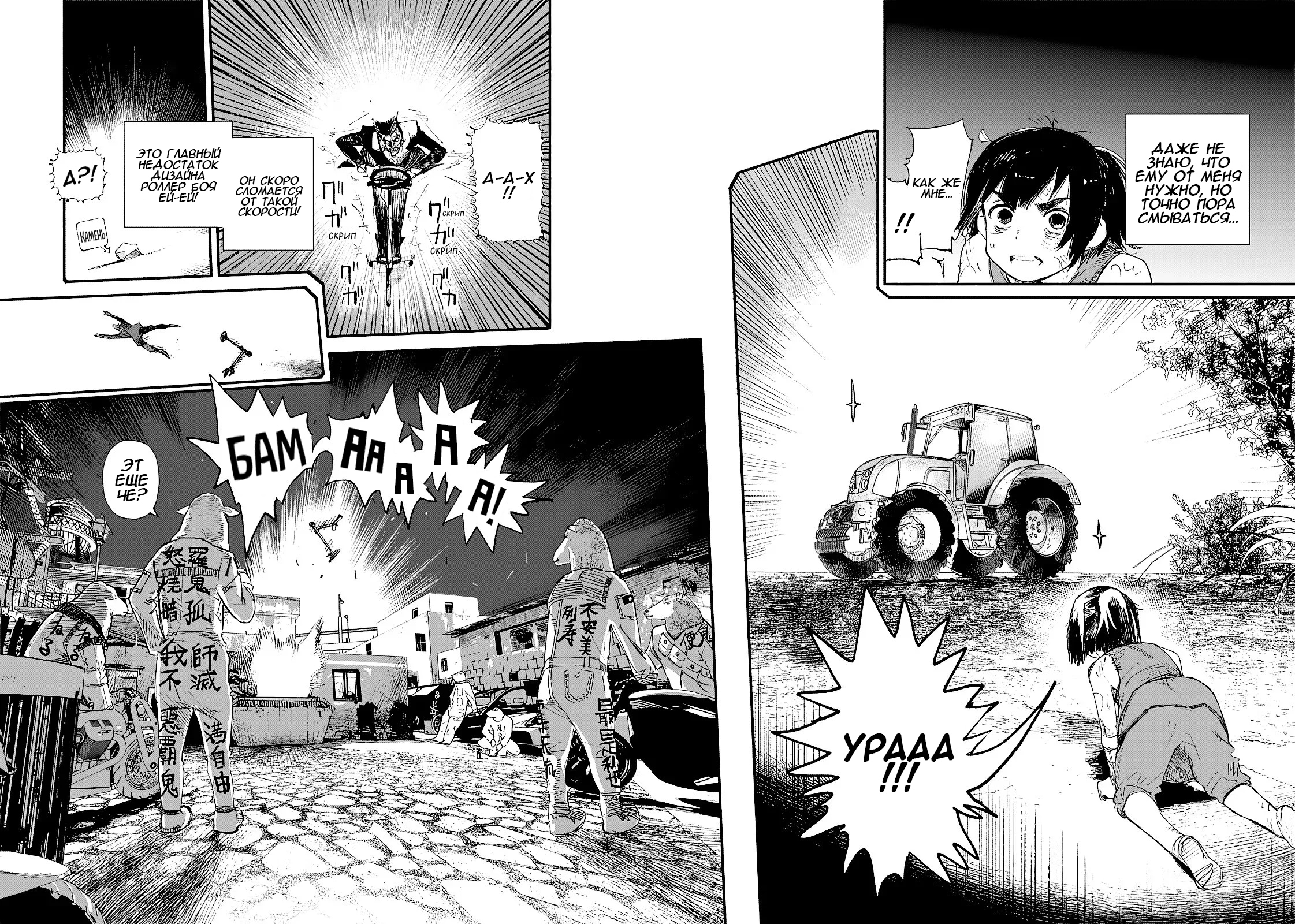 Read Тёдзин Х Manga Online