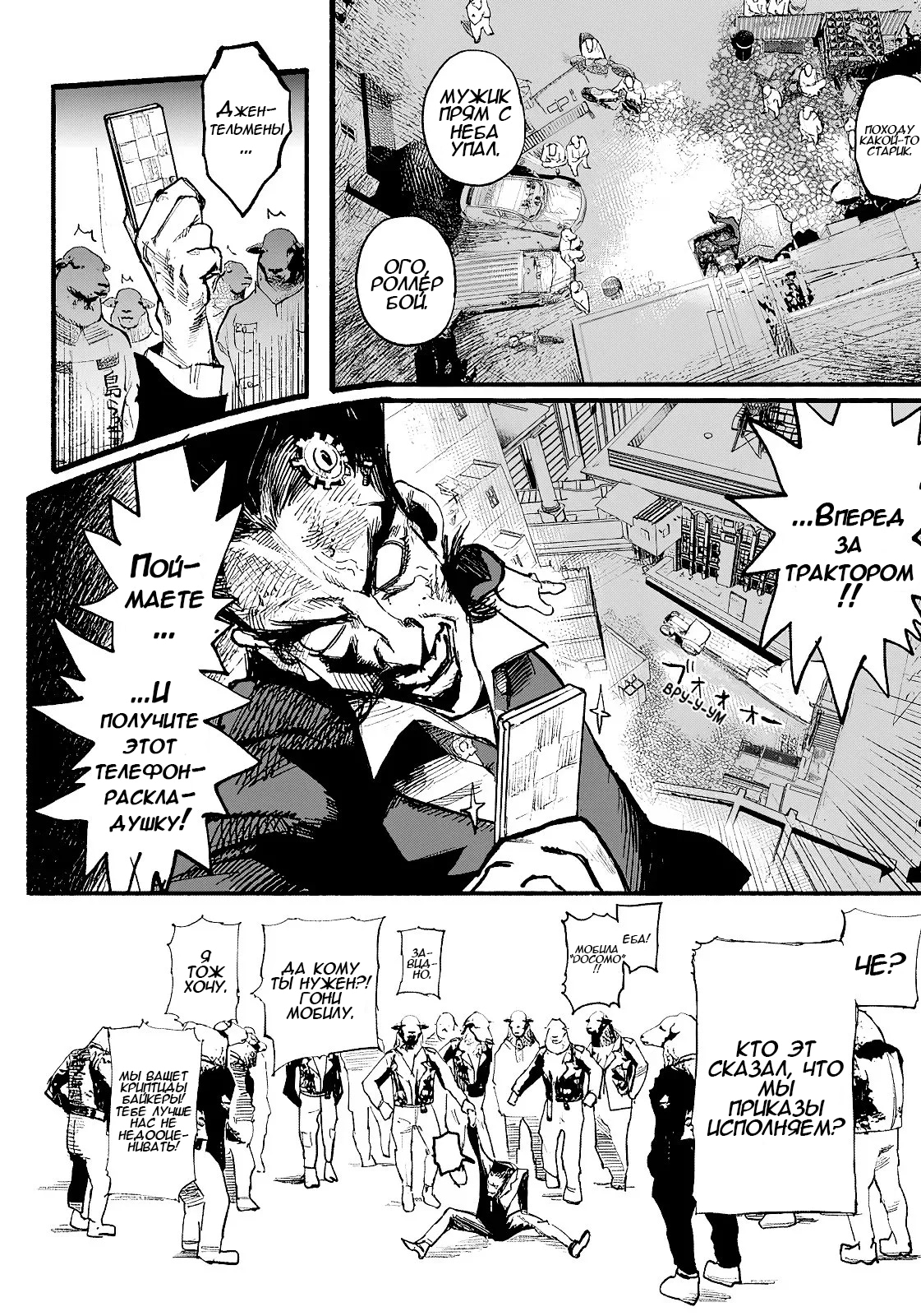 Read Тёдзин Х Manga Online