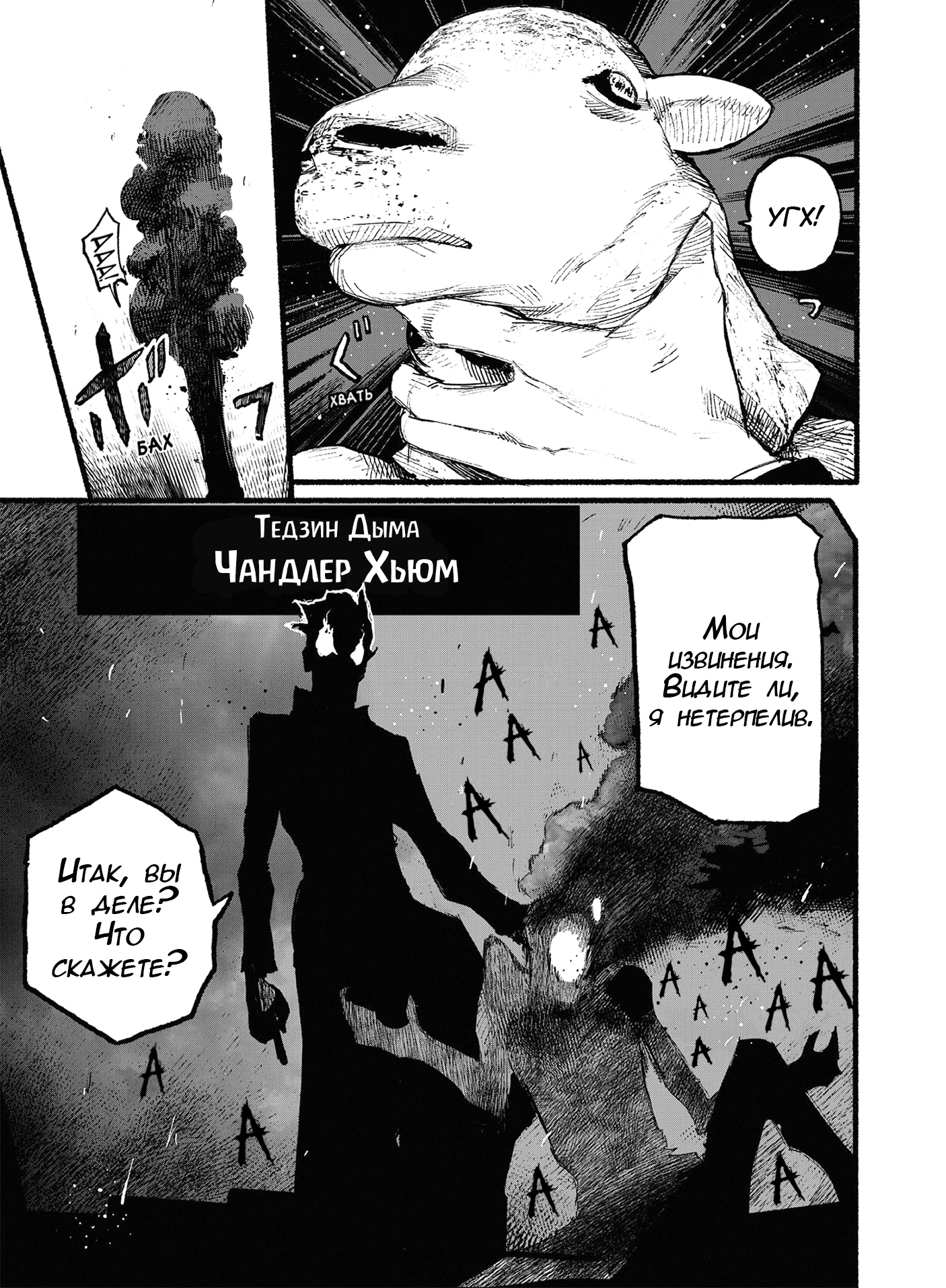 Read Тёдзин Х Manga Online