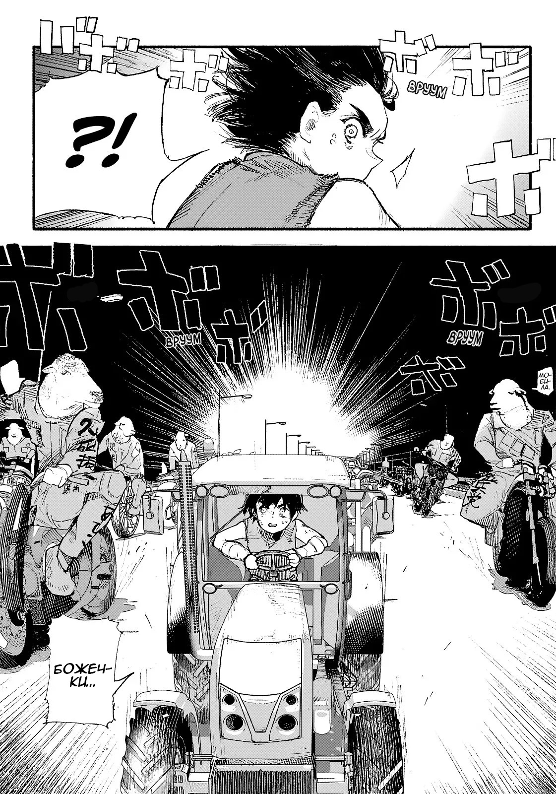 Read Тёдзин Х Manga Online