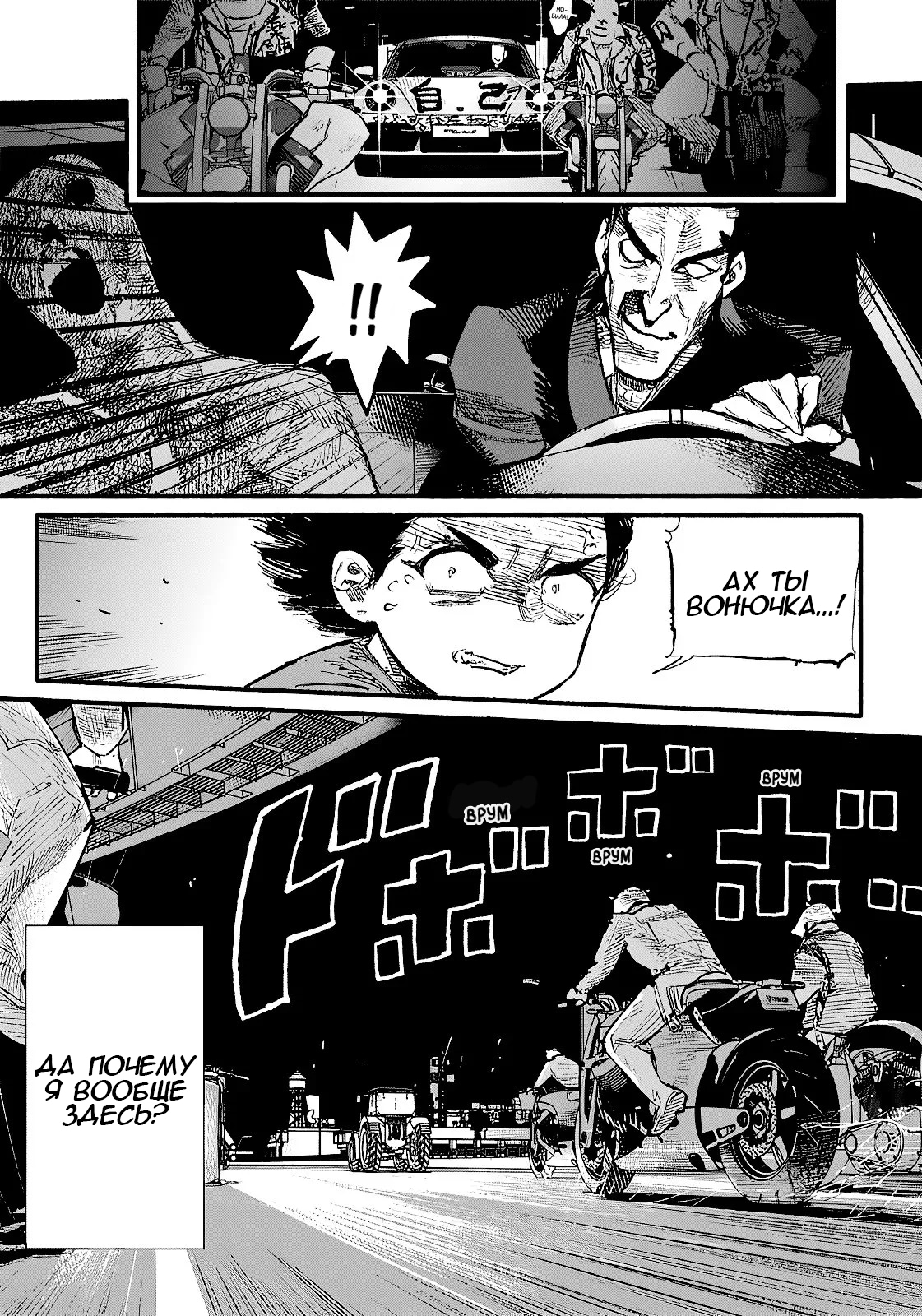 Read Тёдзин Х Manga Online