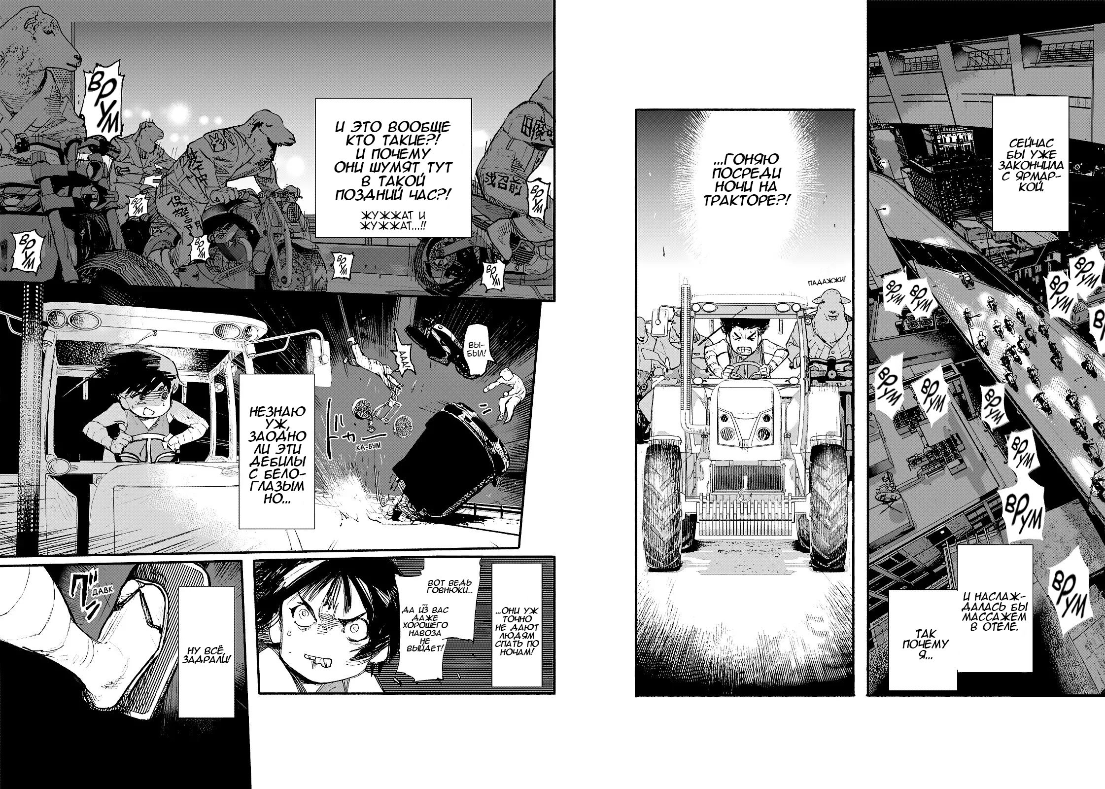 Read Тёдзин Х Manga Online