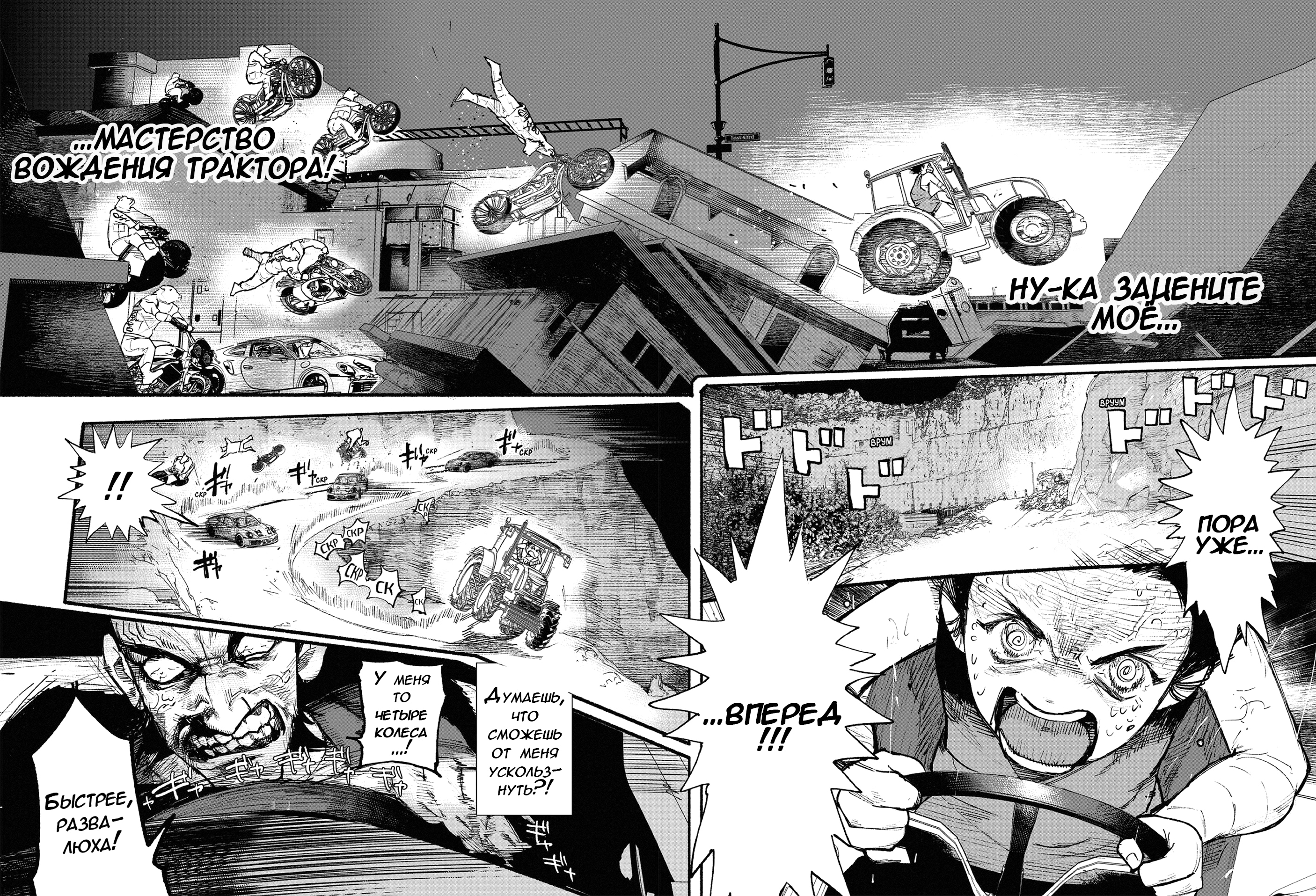 Read Тёдзин Х Manga Online