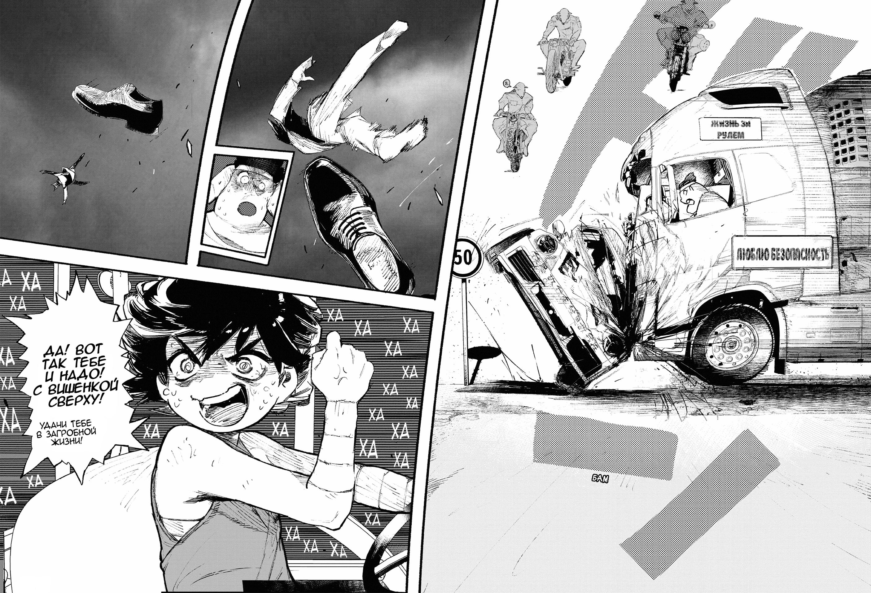 Read Тёдзин Х Manga Online