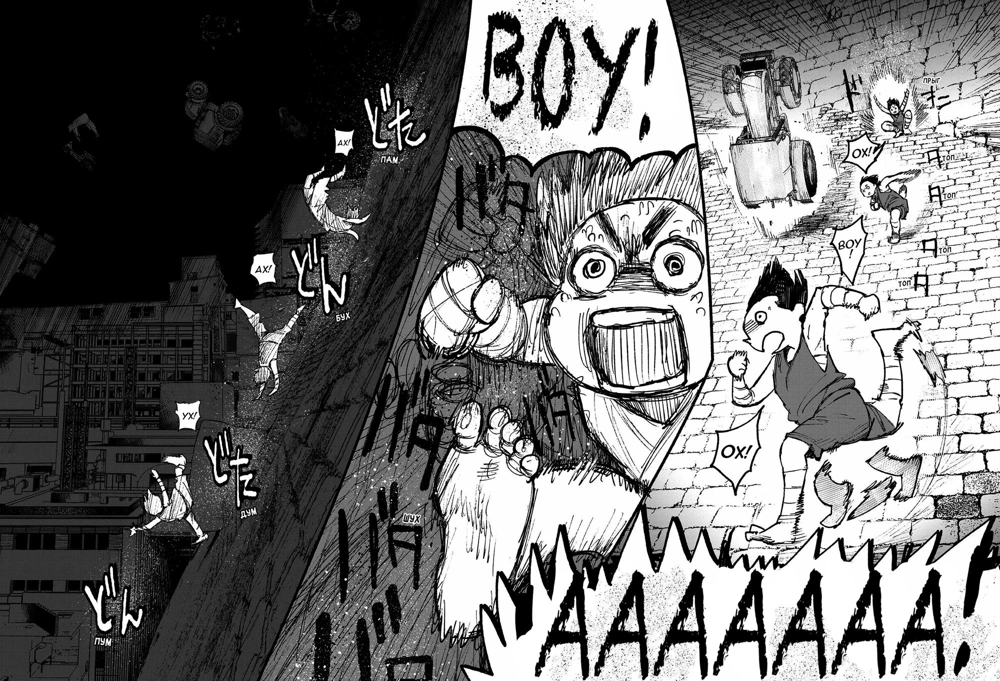 Read Тёдзин Х Manga Online