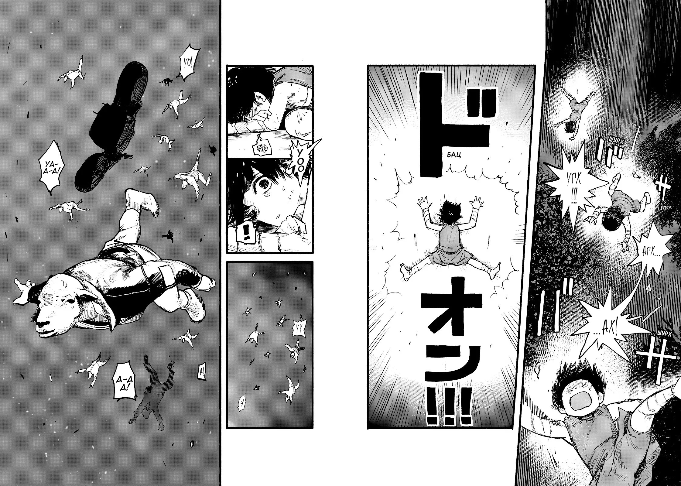 Read Тёдзин Х Manga Online