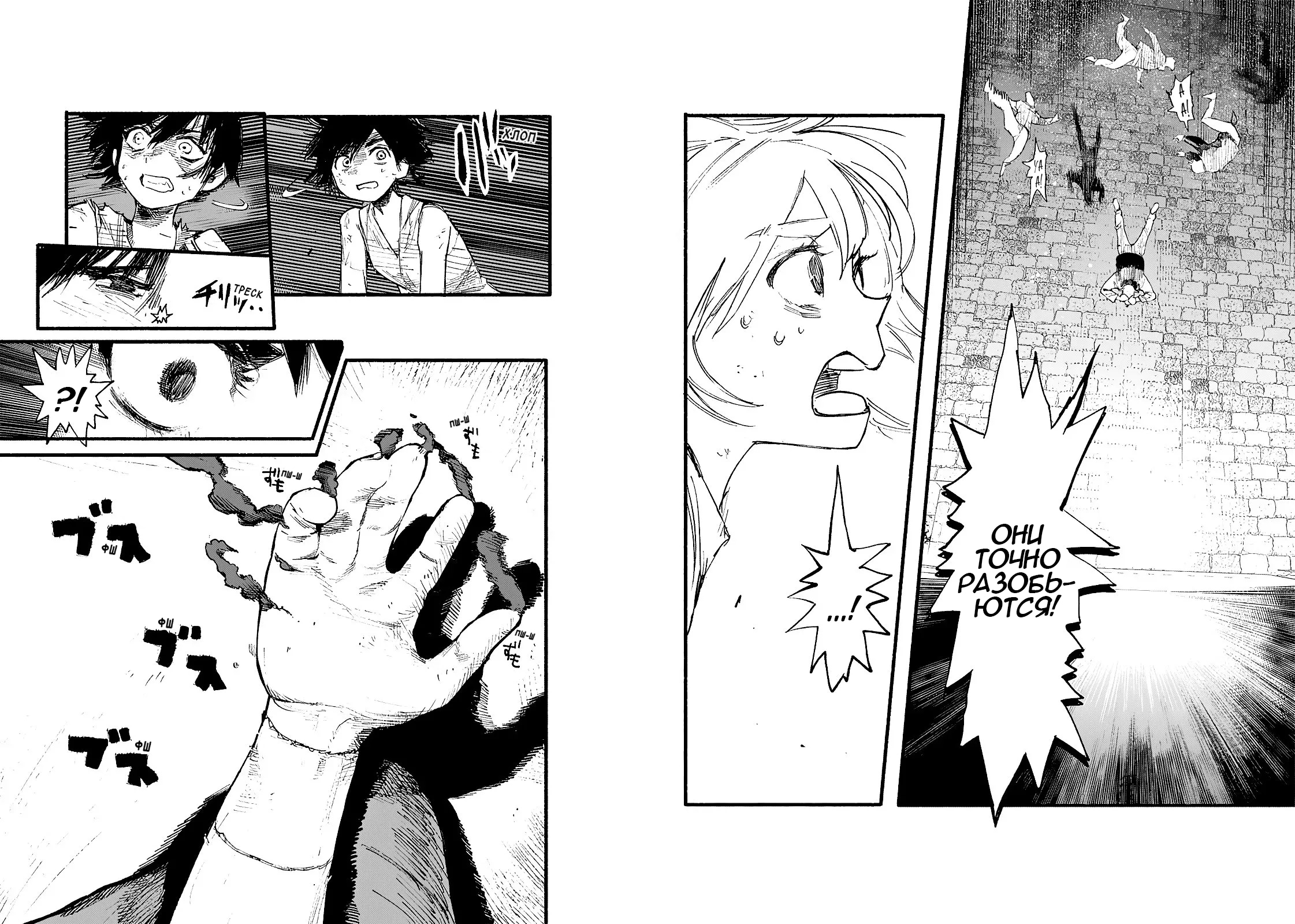 Read Тёдзин Х Manga Online