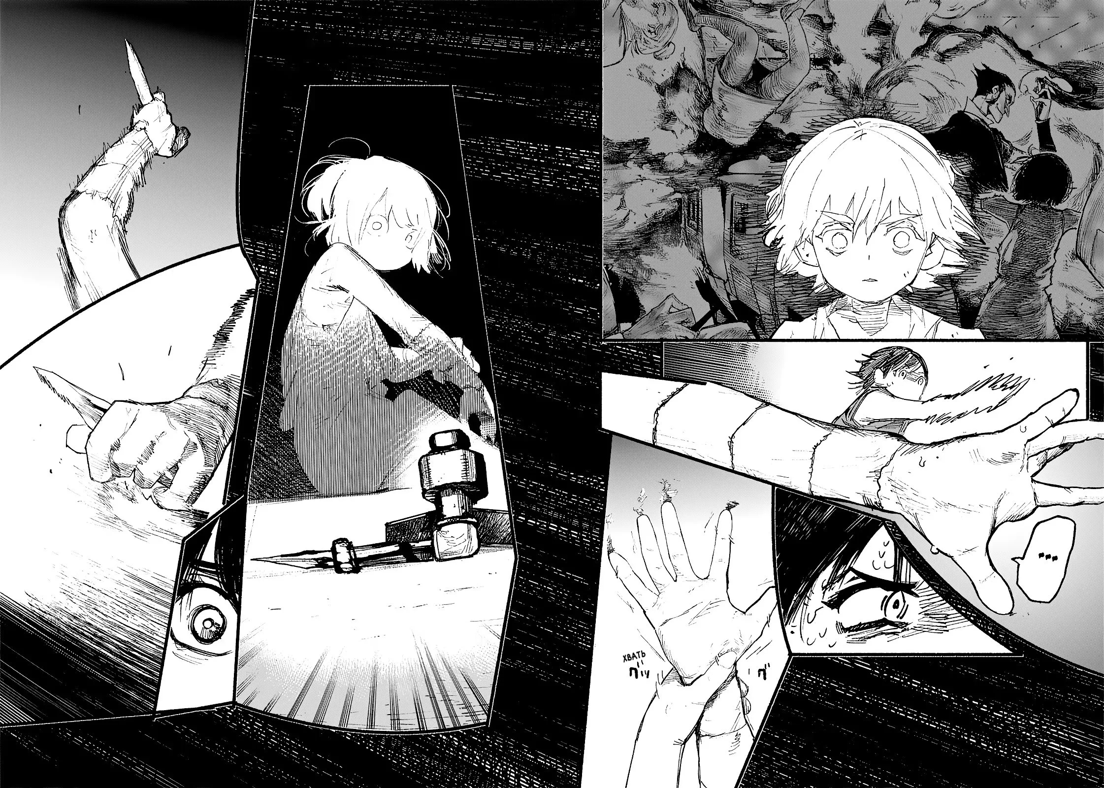 Read Тёдзин Х Manga Online