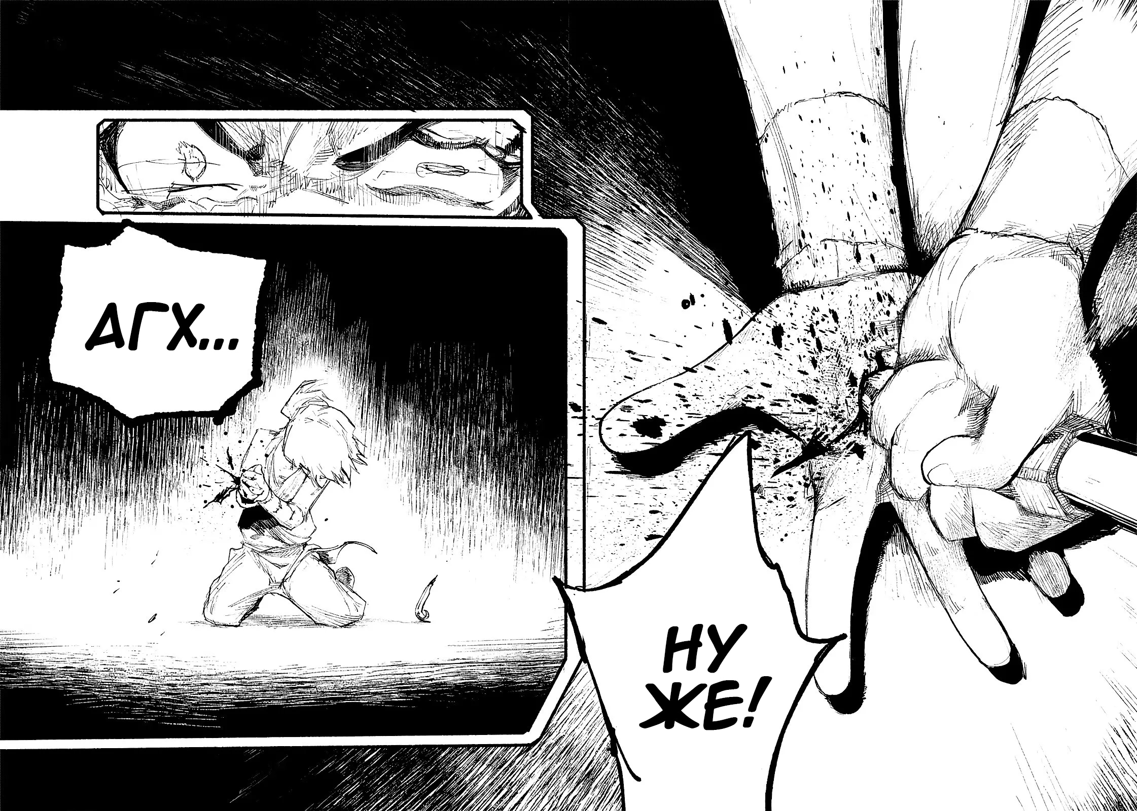 Read Тёдзин Х Manga Online