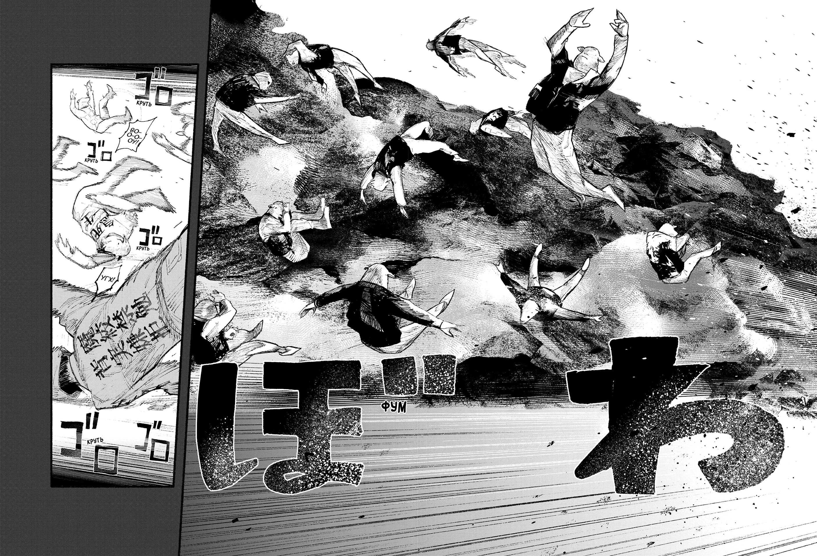 Read Тёдзин Х Manga Online