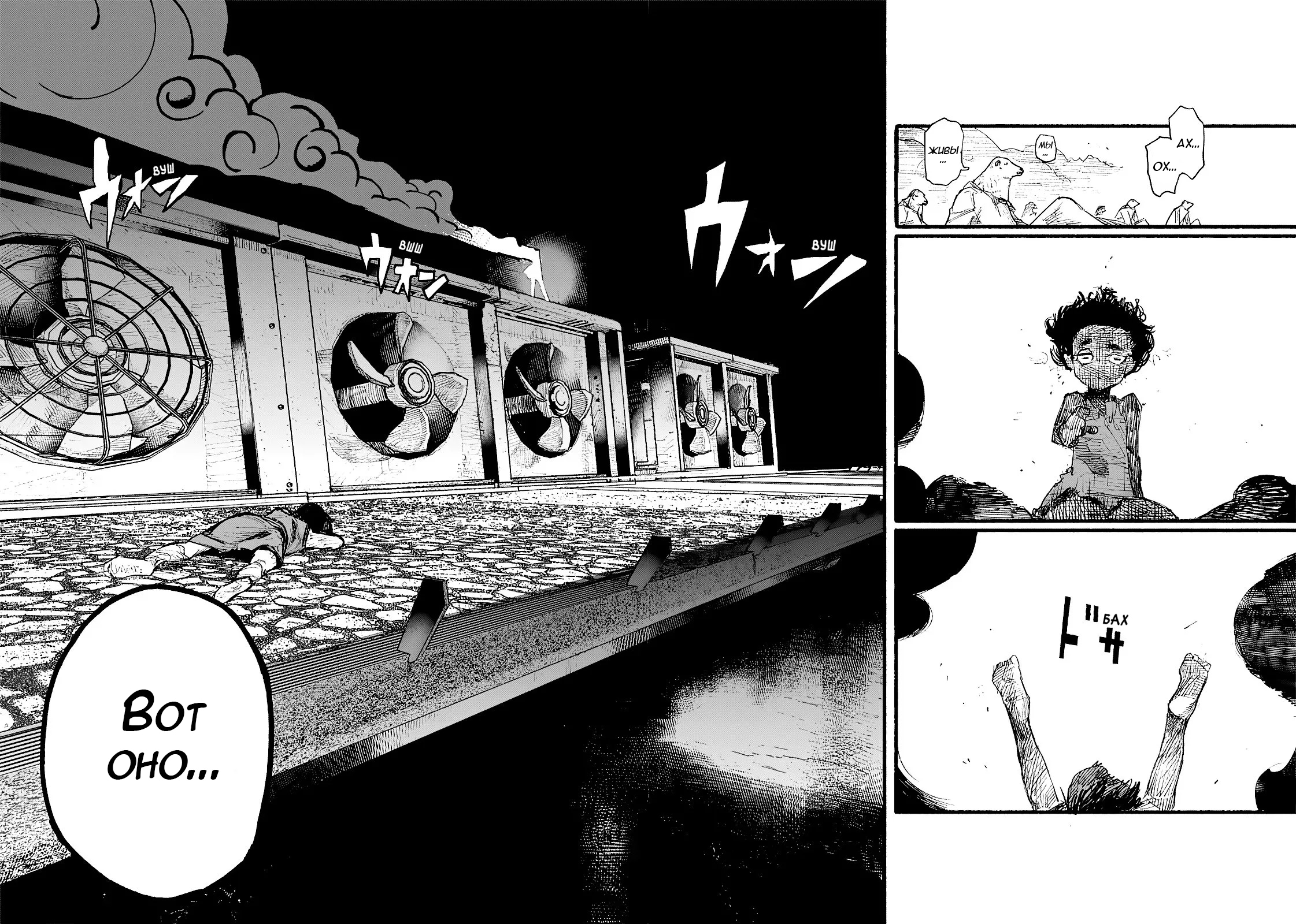 Read Тёдзин Х Manga Online