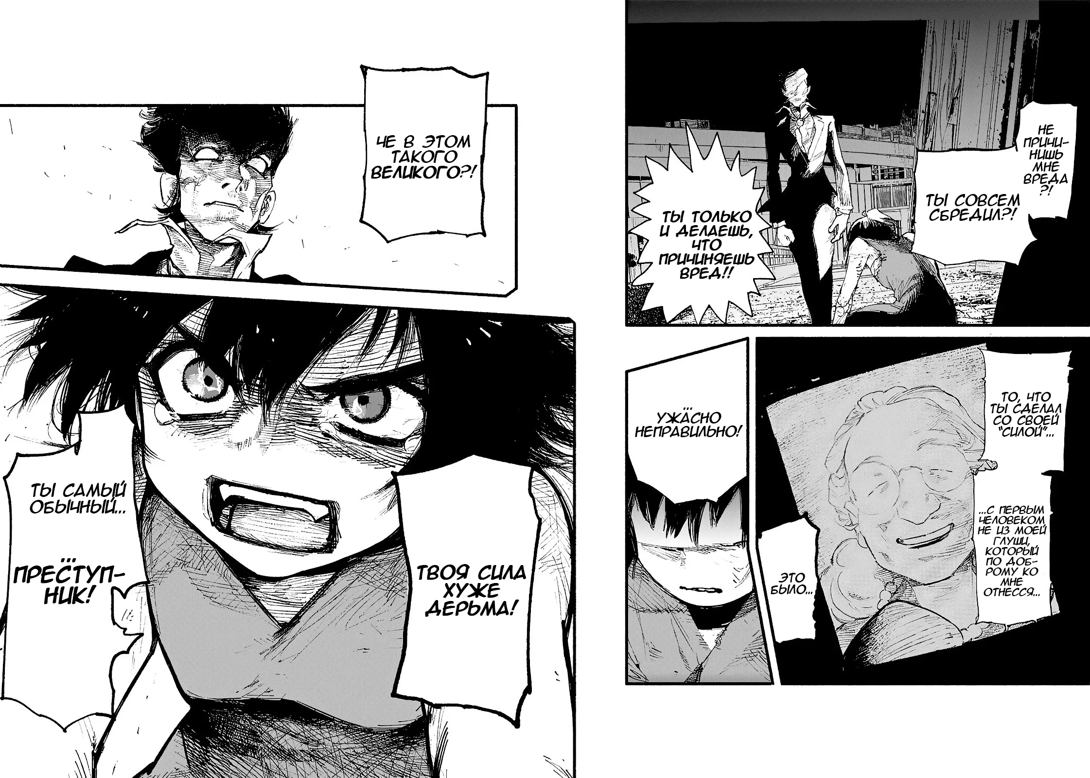 Read Тёдзин Х Manga Online