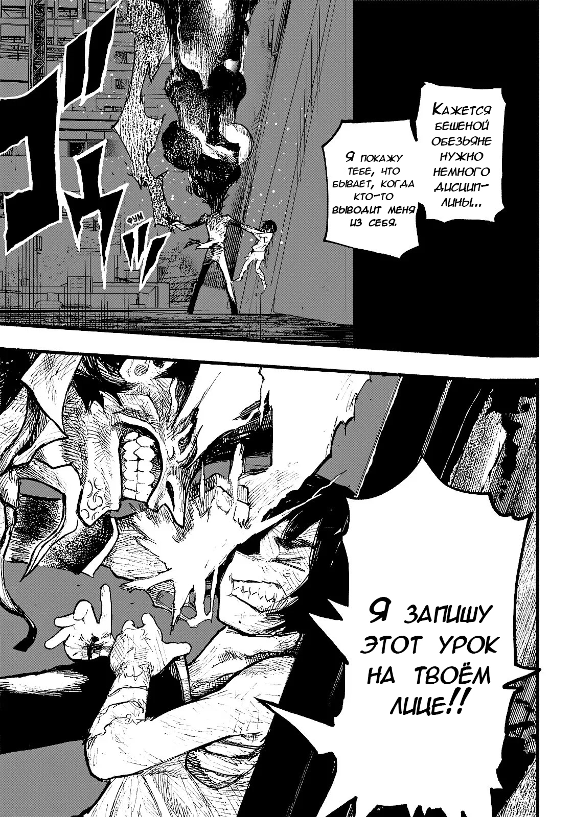 Read Тёдзин Х Manga Online