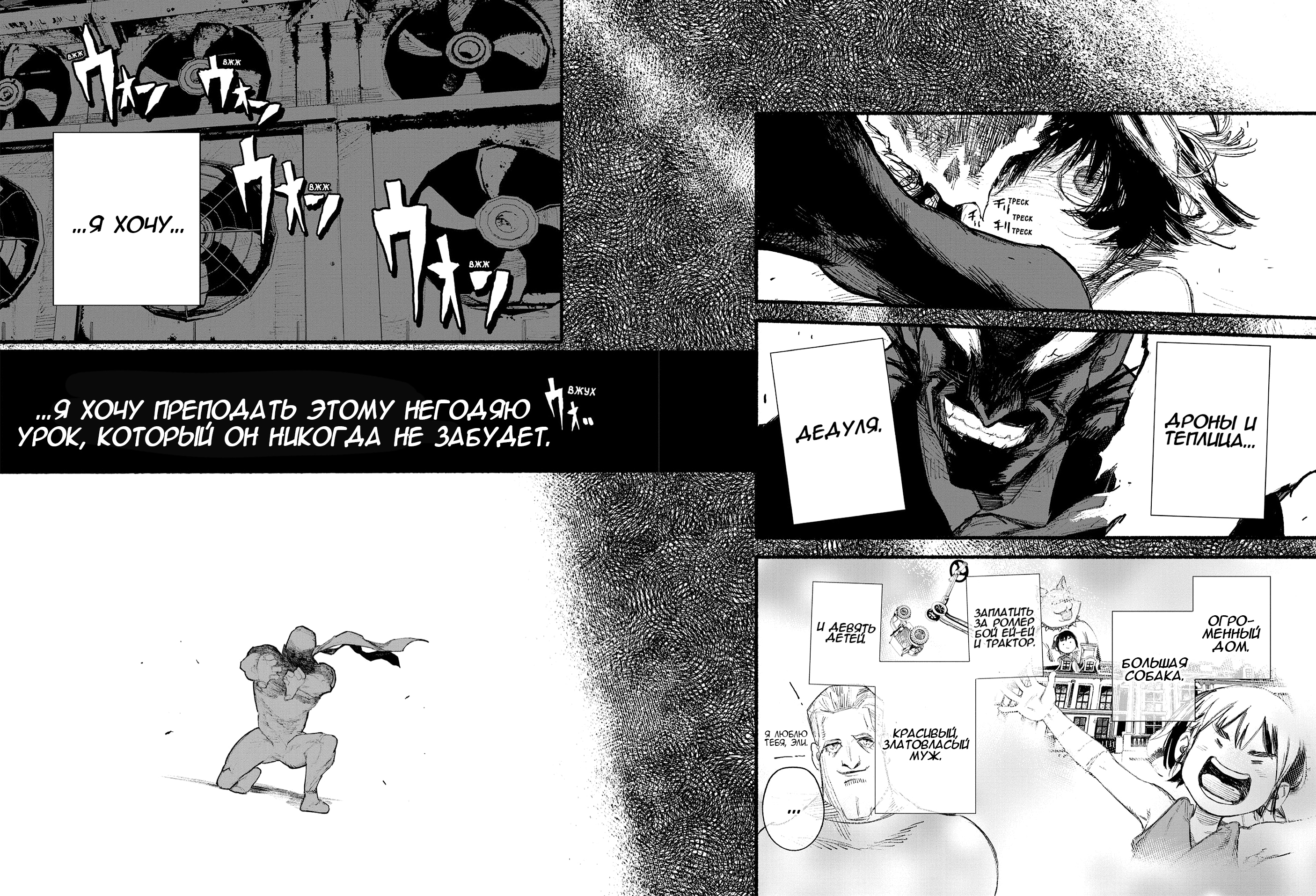 Read Тёдзин Х Manga Online