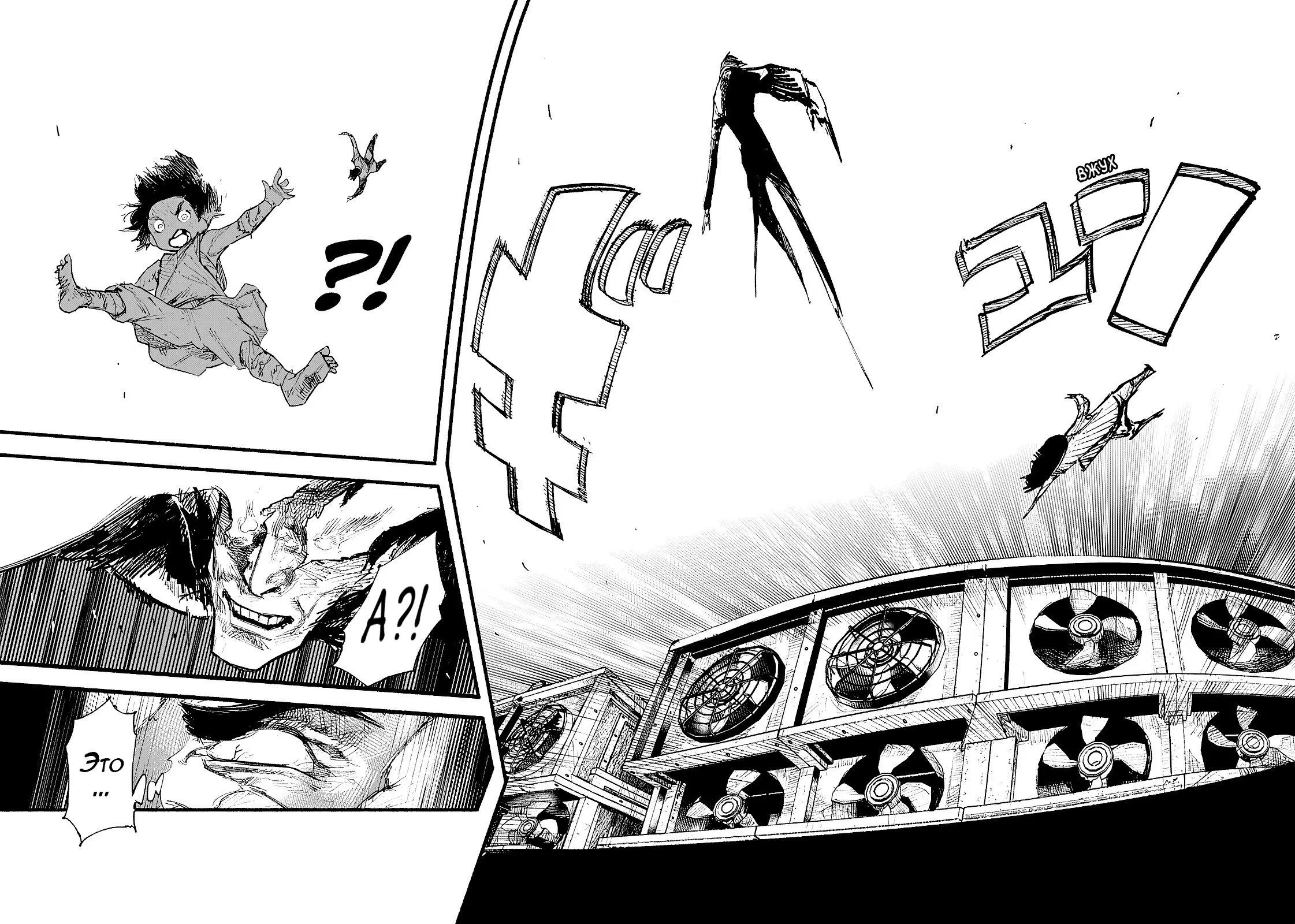 Read Тёдзин Х Manga Online