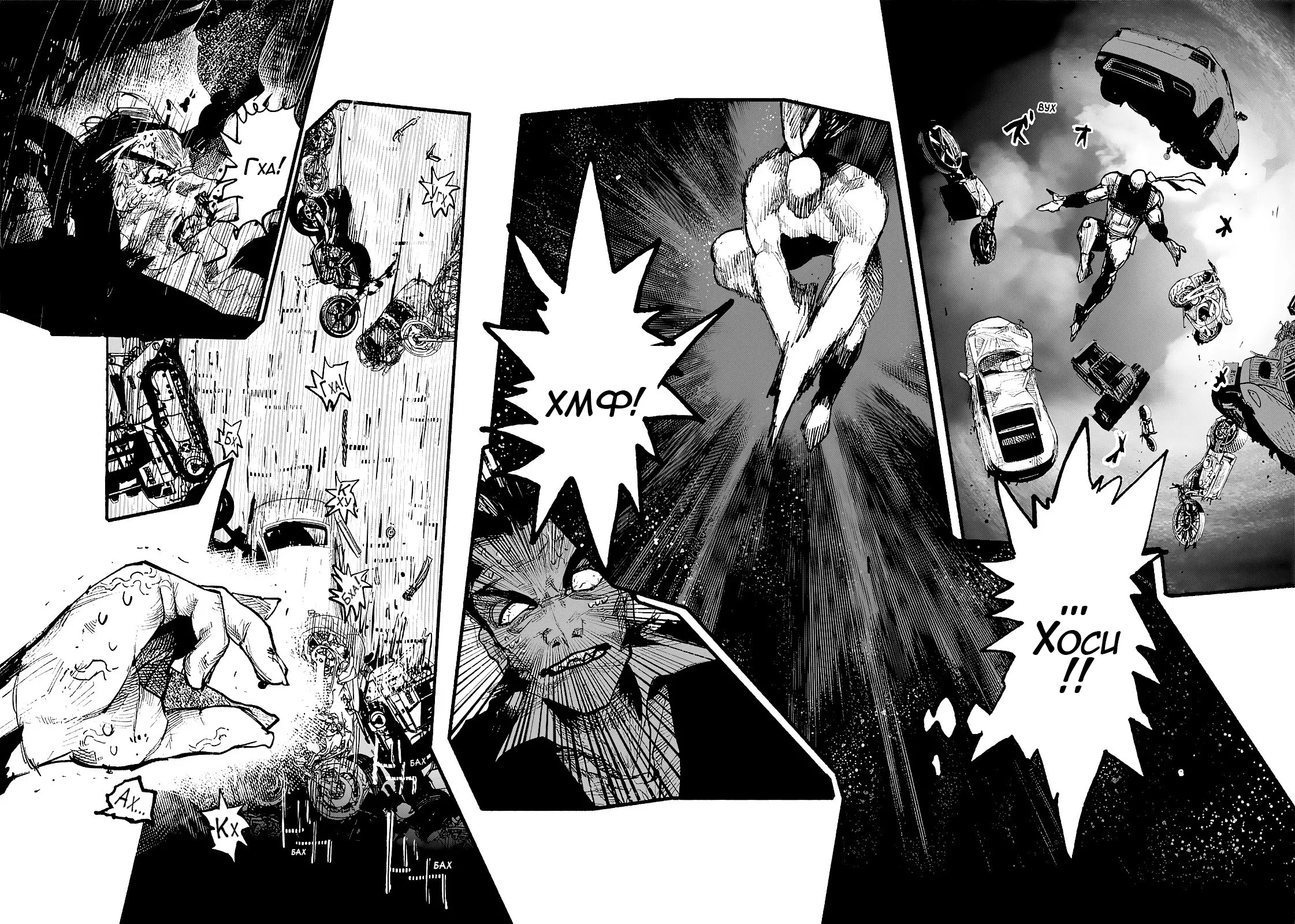 Read Тёдзин Х Manga Online