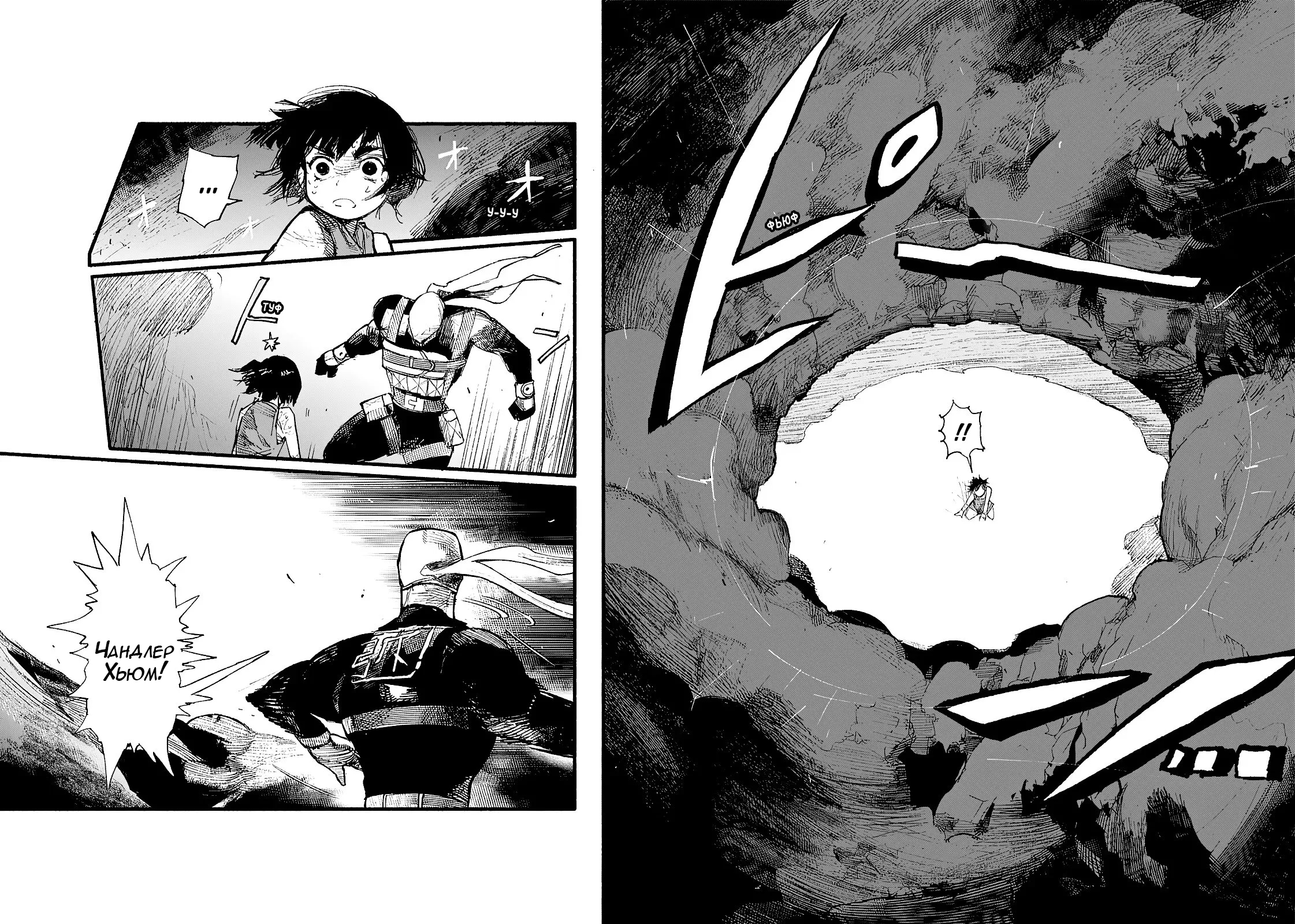 Read Тёдзин Х Manga Online