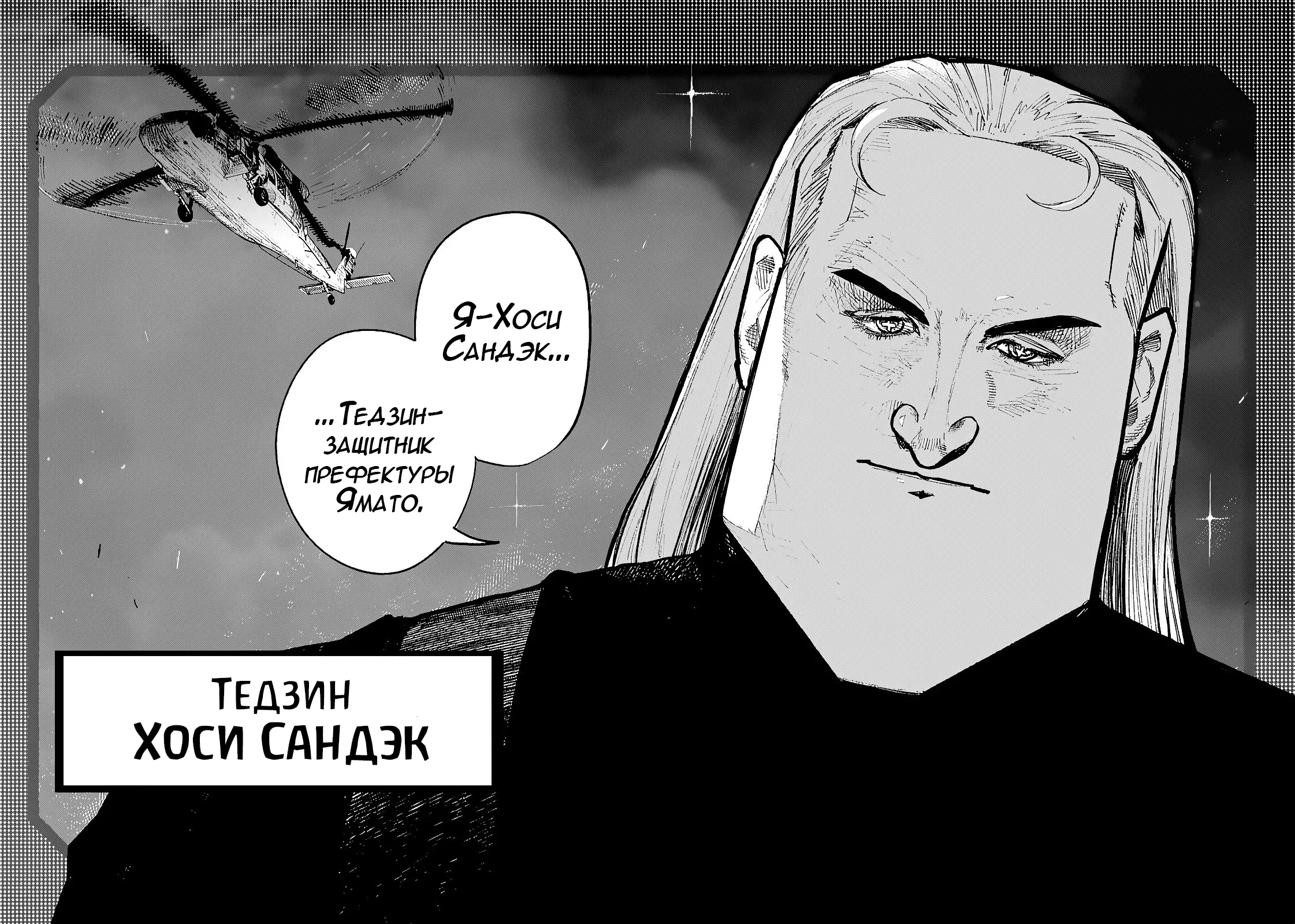 Read Тёдзин Х Manga Online