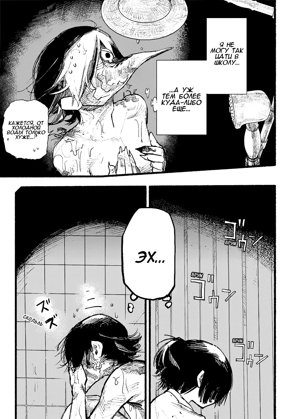 Read Тёдзин Х Manga Online