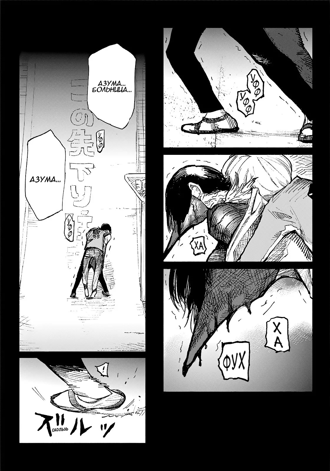 Read Тёдзин Х Manga Online