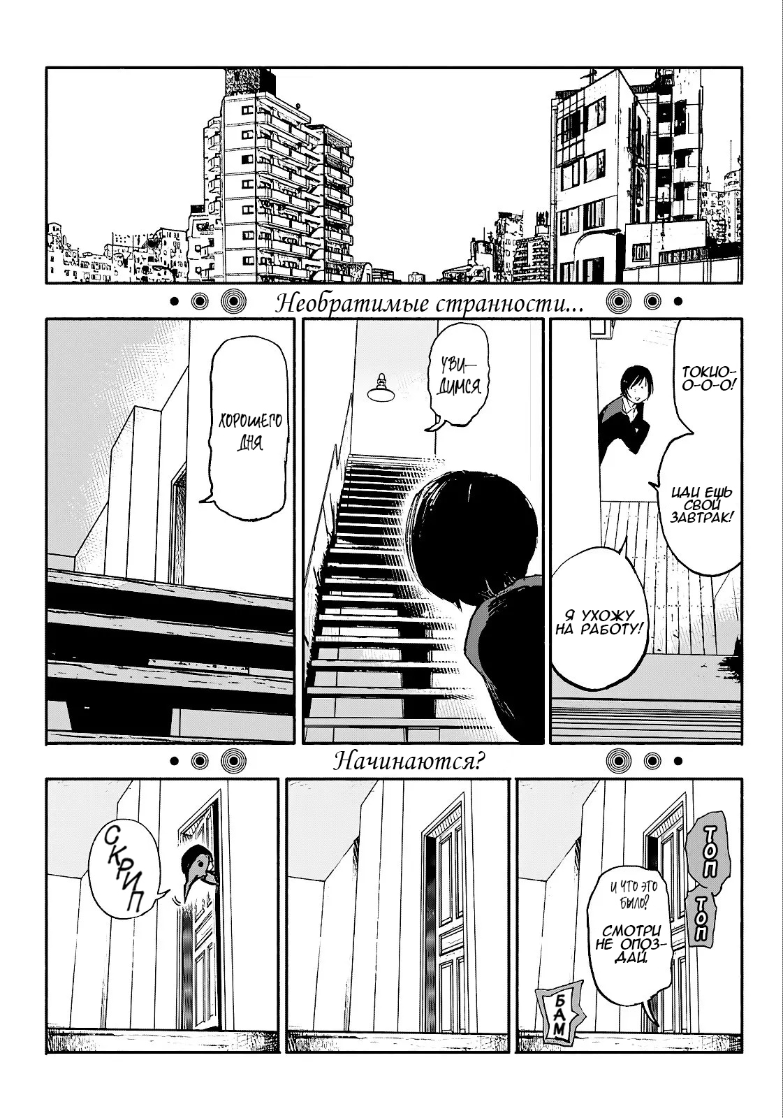 Read Тёдзин Х Manga Online