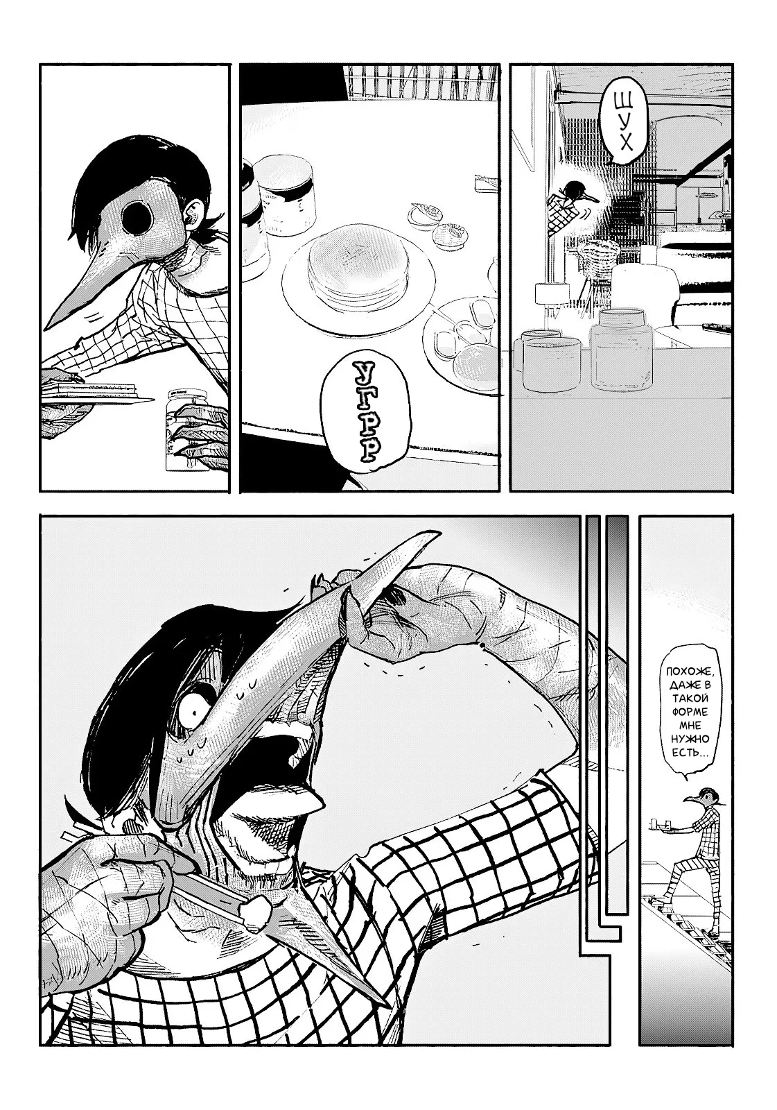 Read Тёдзин Х Manga Online