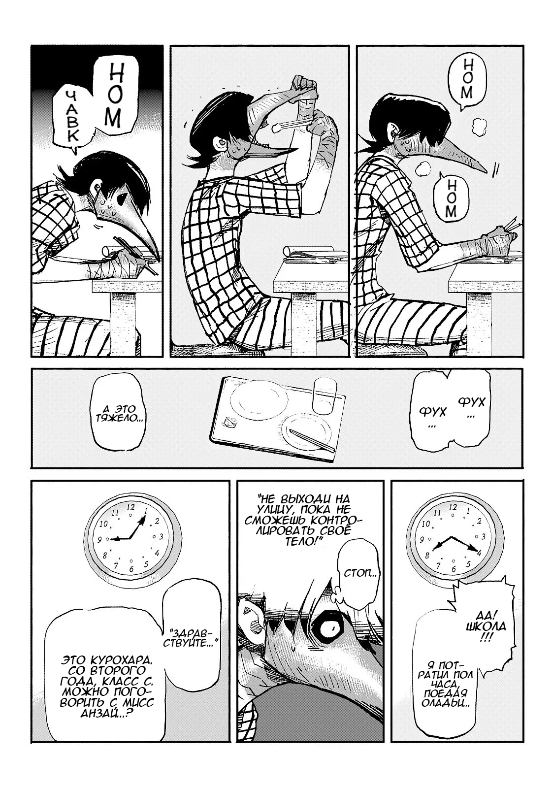 Read Тёдзин Х Manga Online