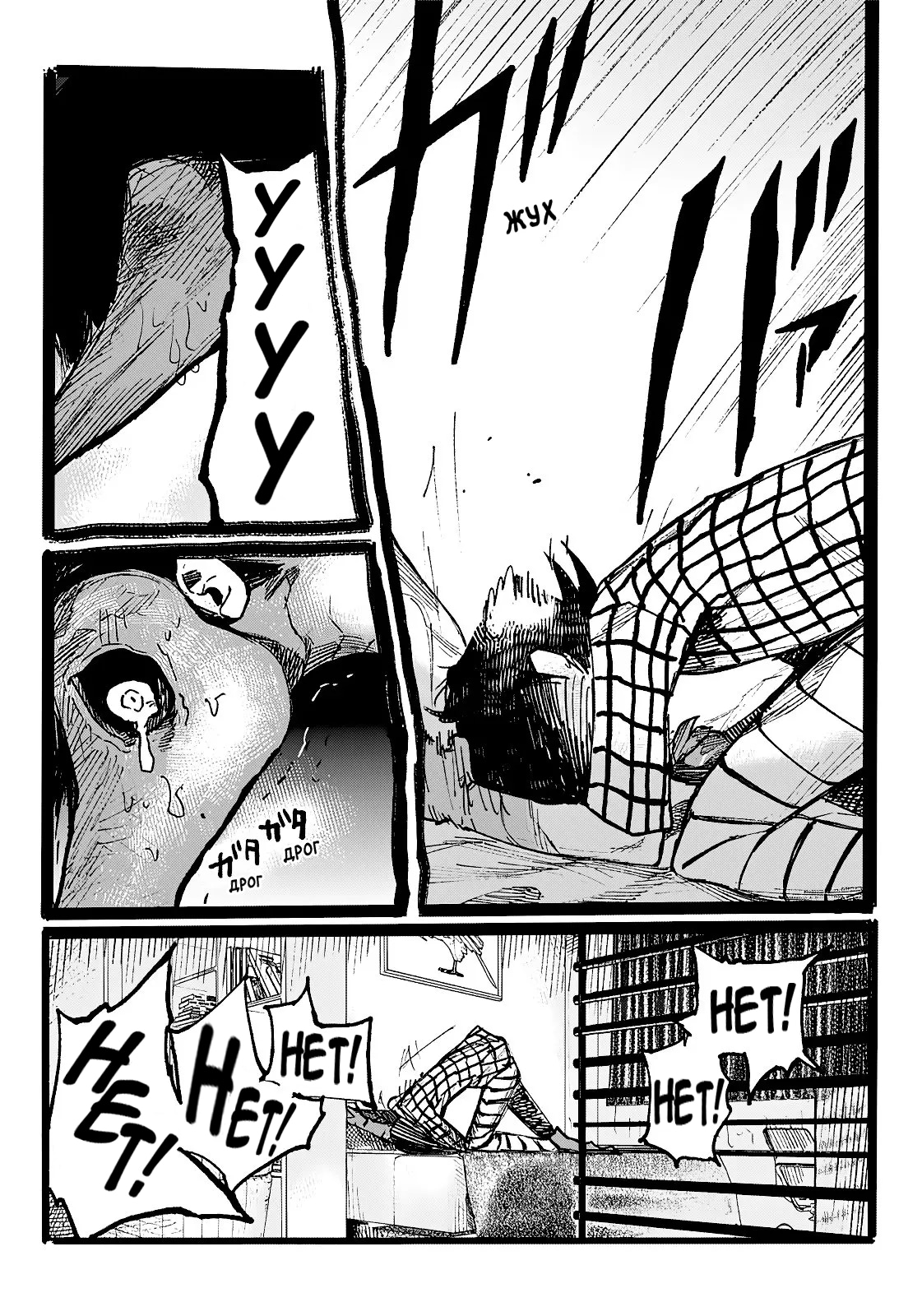 Read Тёдзин Х Manga Online