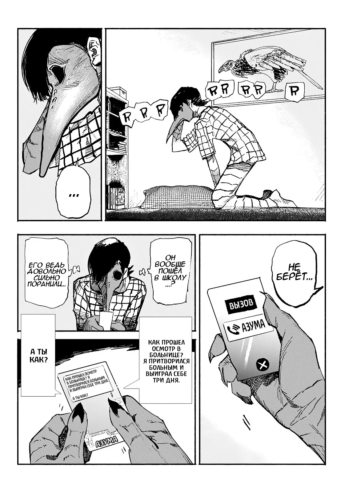 Read Тёдзин Х Manga Online