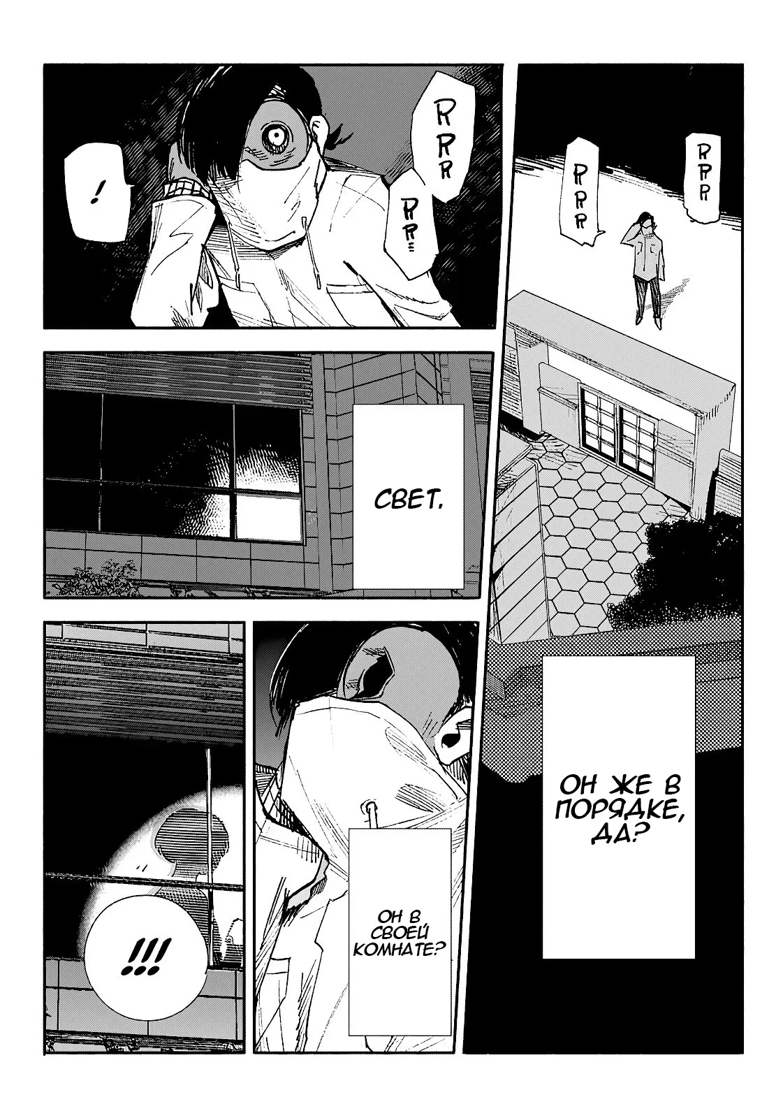 Read Тёдзин Х Manga Online