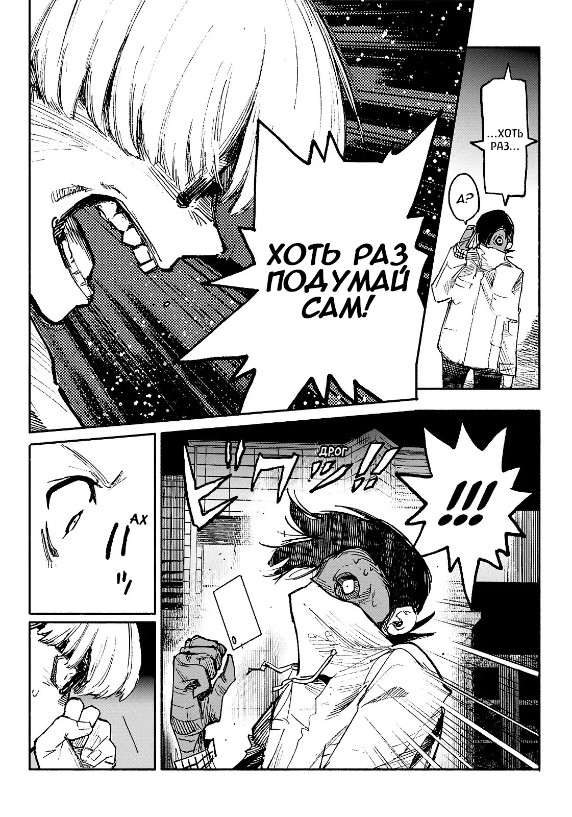 Read Тёдзин Х Manga Online