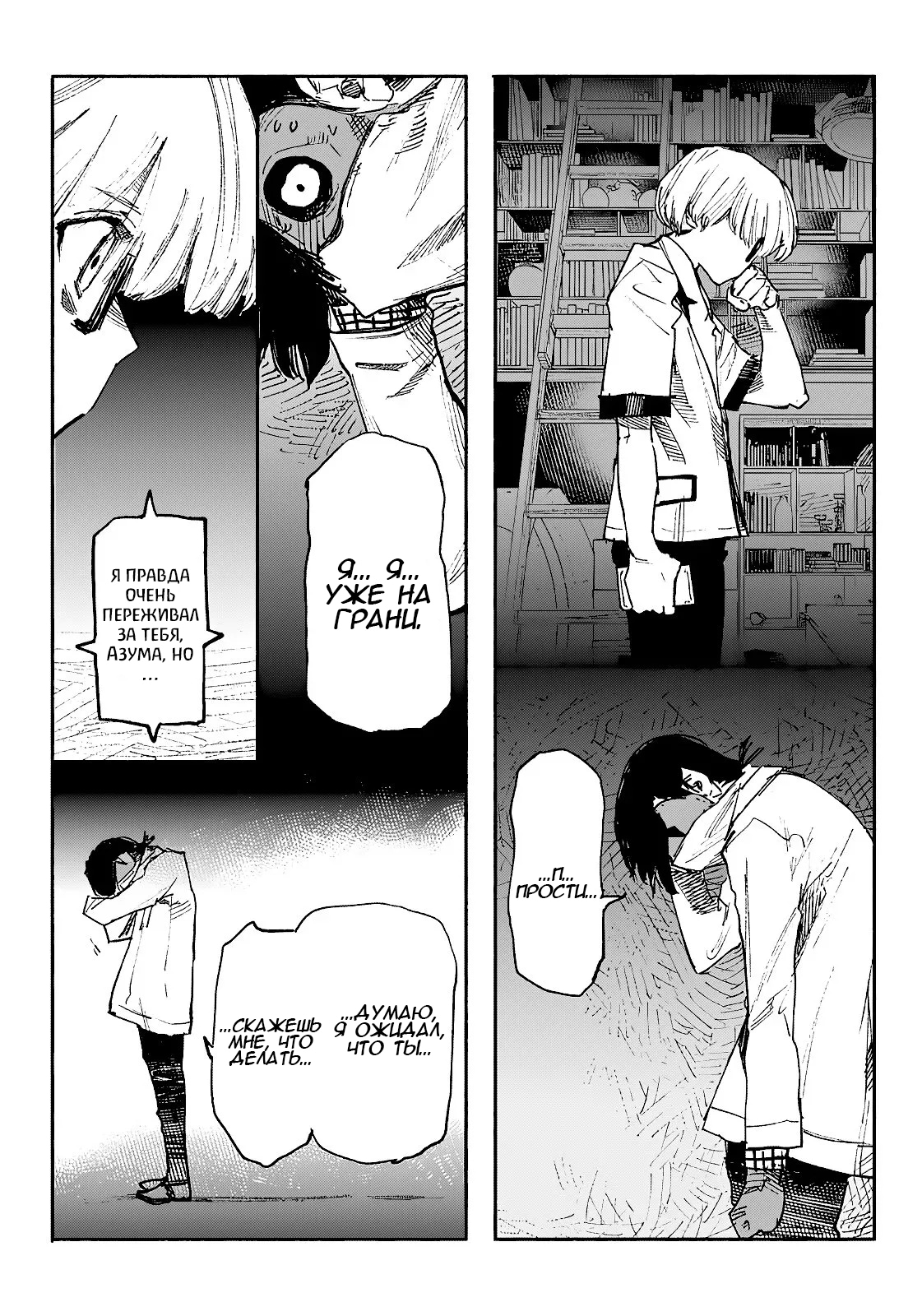 Read Тёдзин Х Manga Online