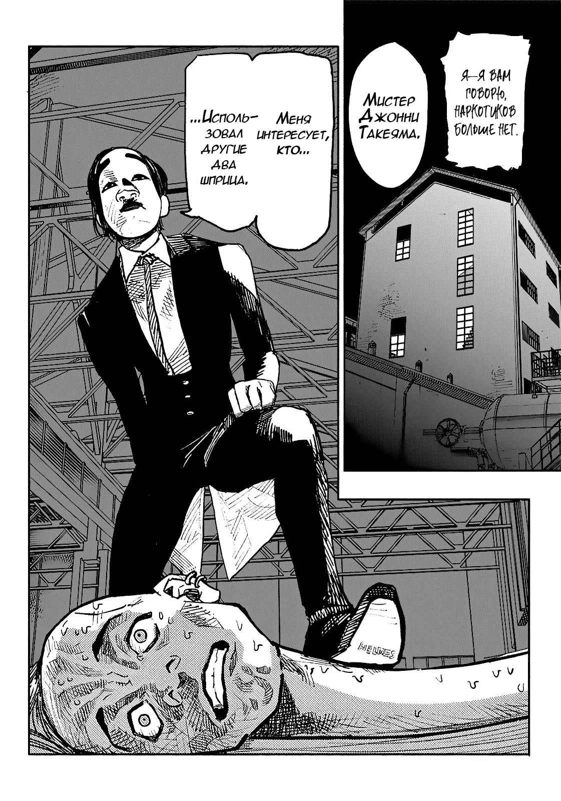 Read Тёдзин Х Manga Online