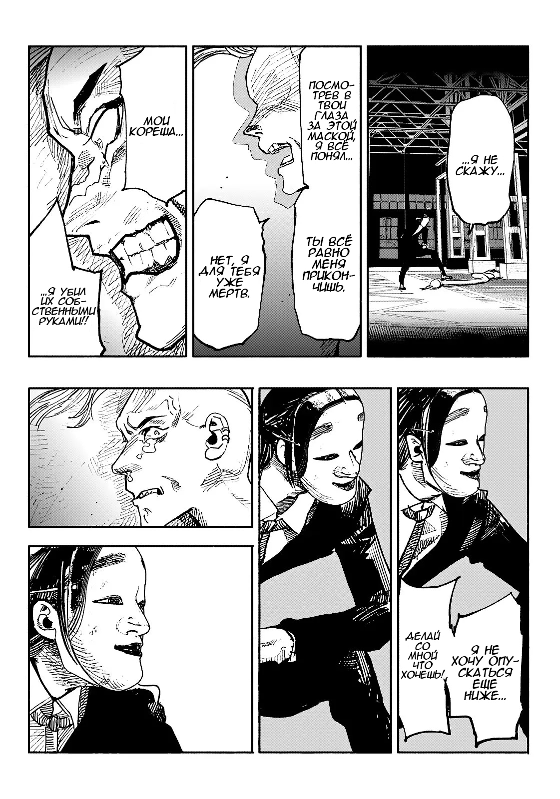 Read Тёдзин Х Manga Online